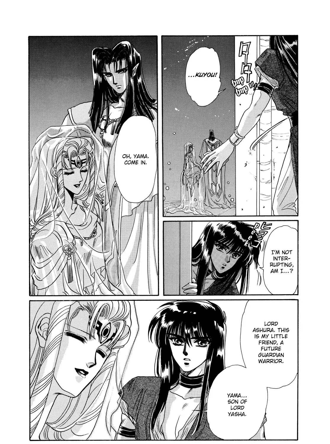 RG Veda Chapter 13 page 49 - 