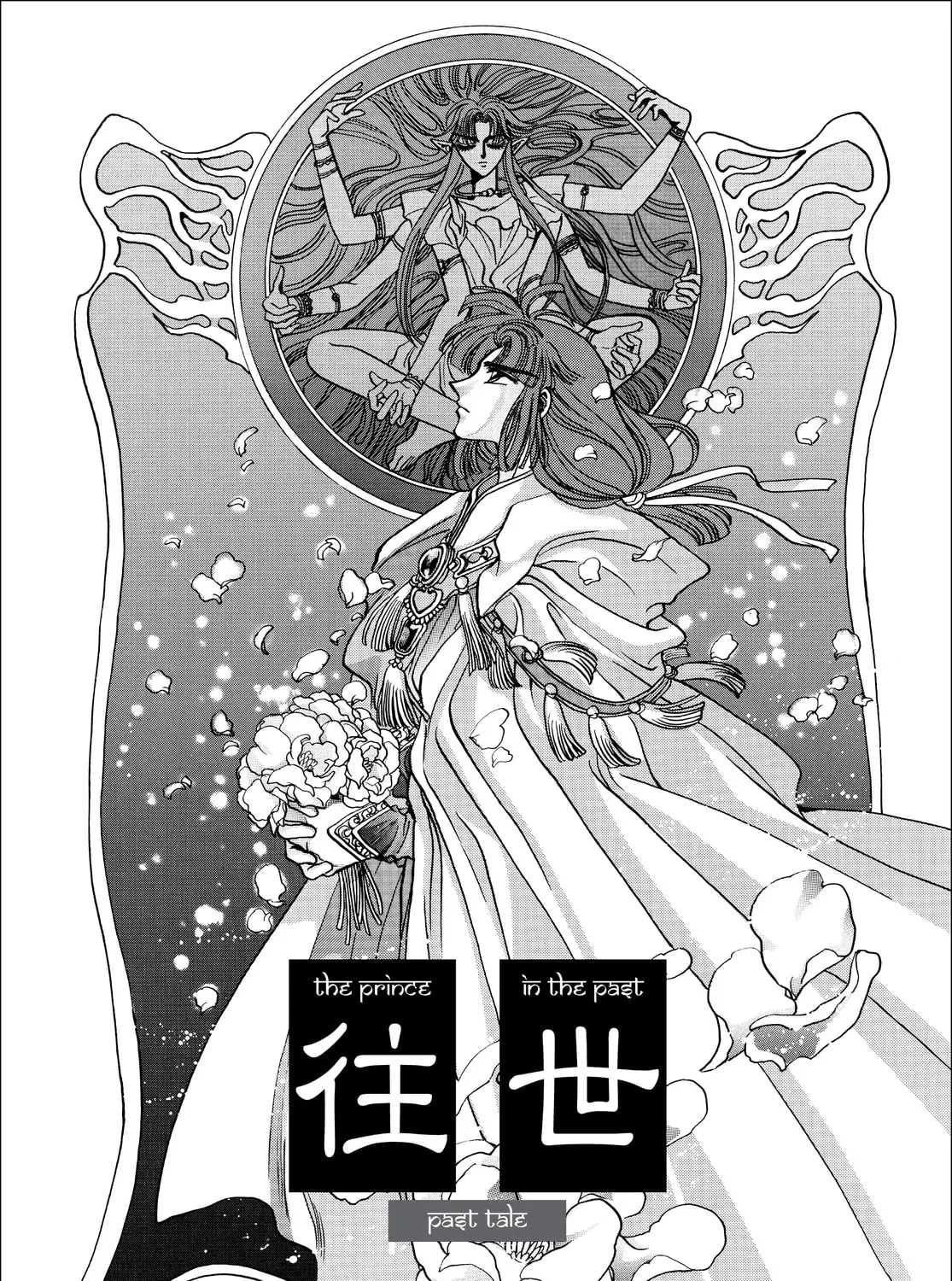 RG Veda Chapter 13 page 69 - 