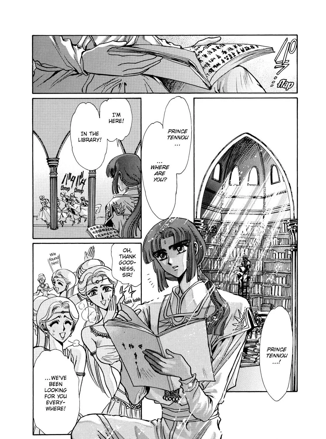 RG Veda Chapter 13 page 71 - 