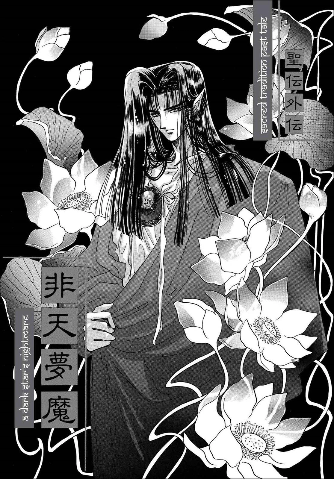 RG Veda Chapter 14 page 1 - 