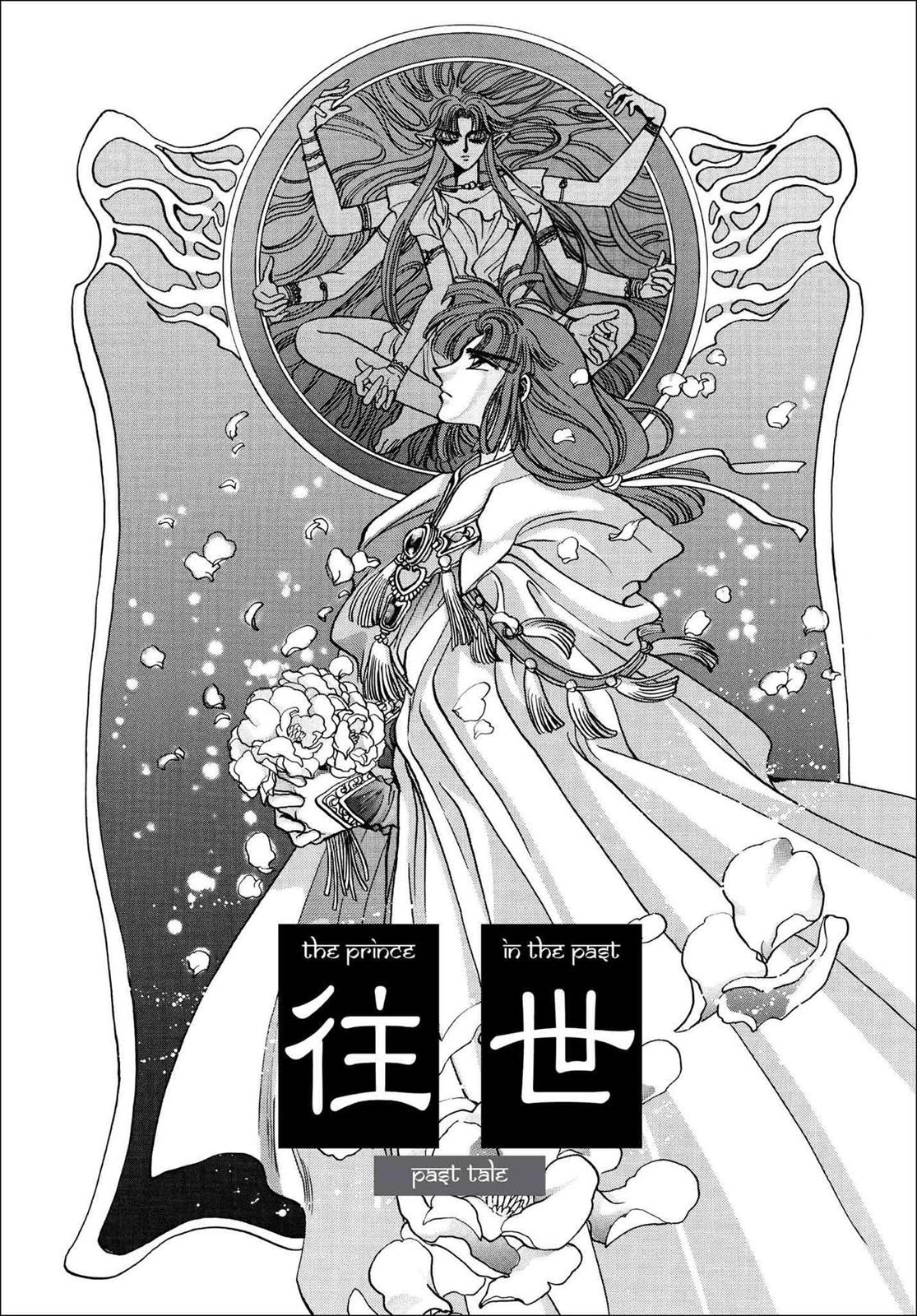 RG Veda Chapter 15 page 1 - 