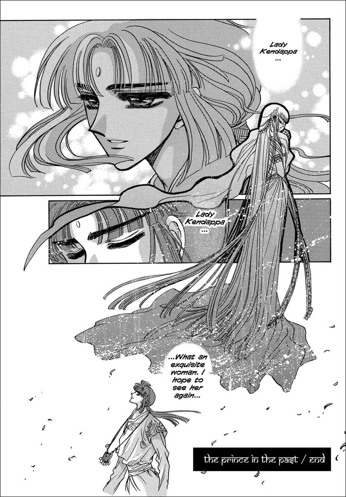 RG Veda Chapter 15 page 14 - 