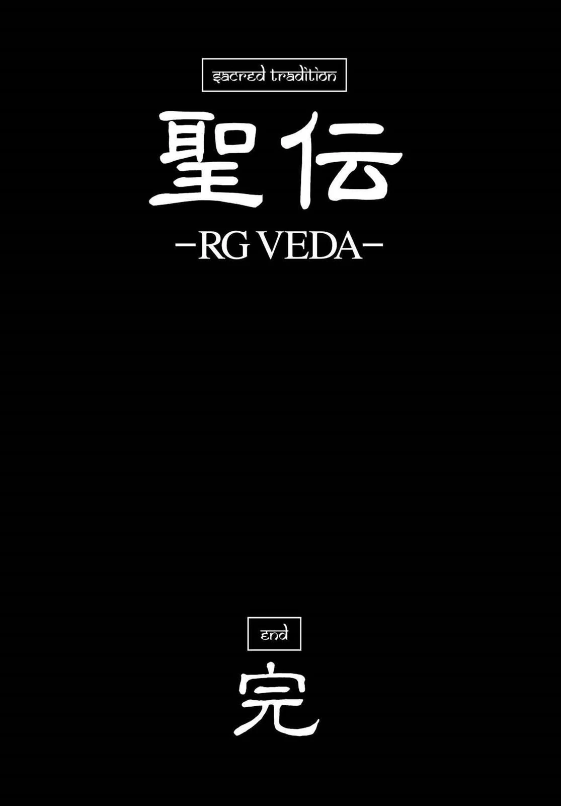 RG Veda Chapter 16.1 page 217 - 