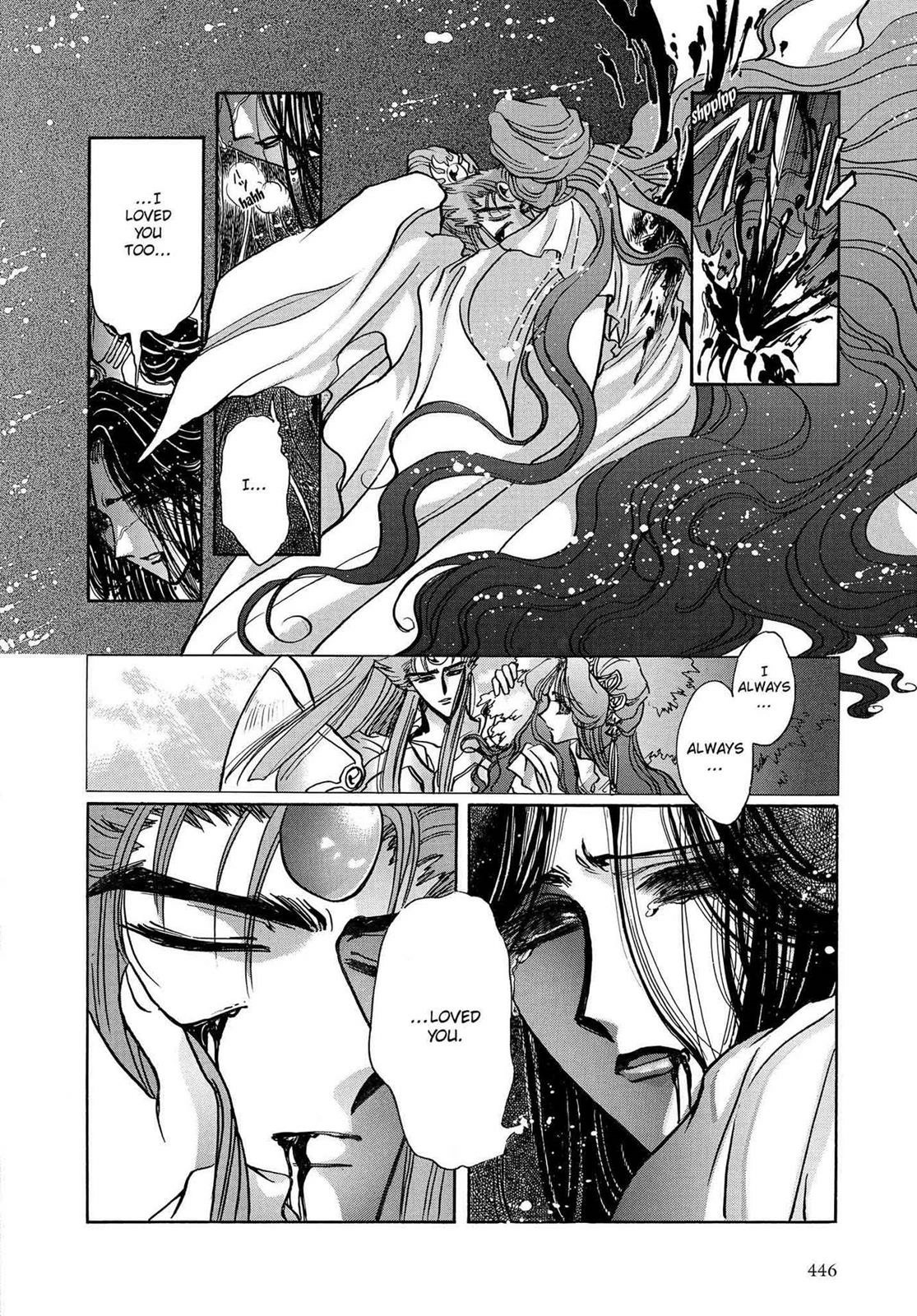 RG Veda Chapter 16.1 page 43 - 