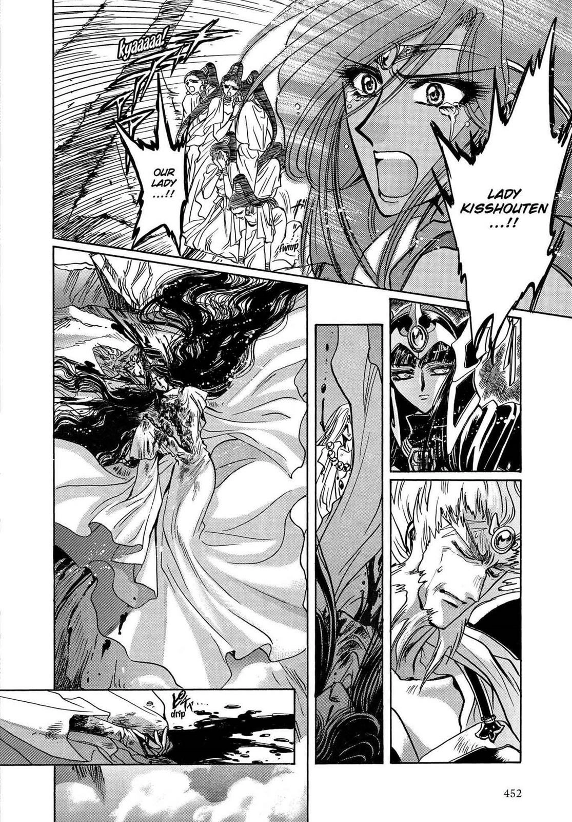 RG Veda Chapter 16.1 page 49 - 