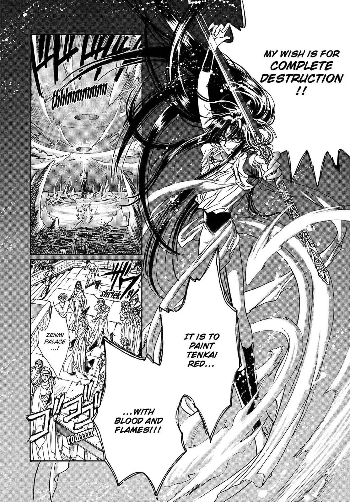RG Veda Chapter 16.1 page 75 - 