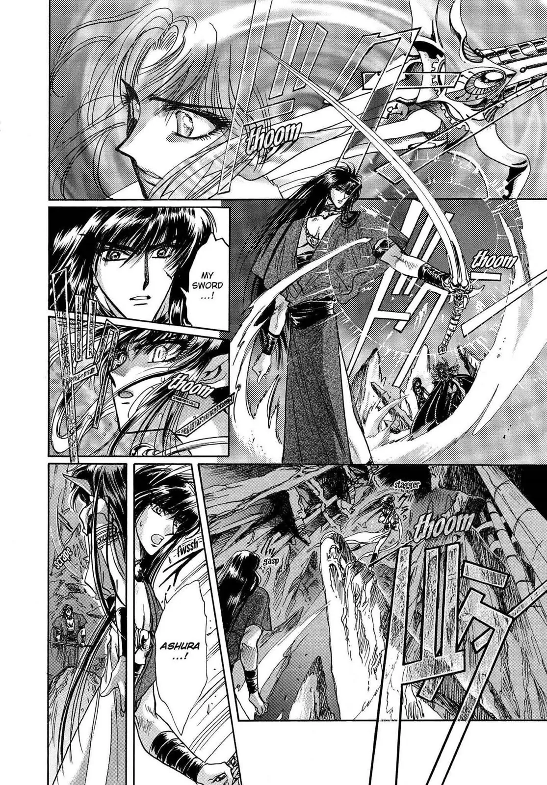 RG Veda Chapter 16.1 page 87 - 