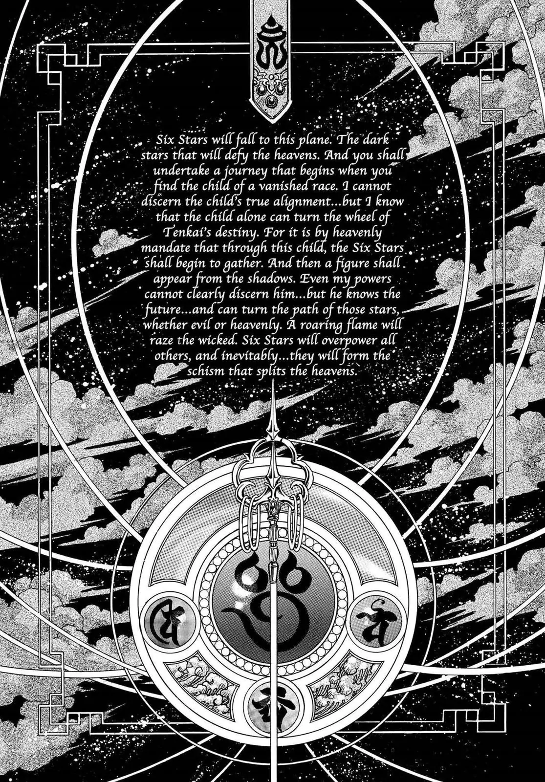 RG Veda Chapter 16 page 1 - 