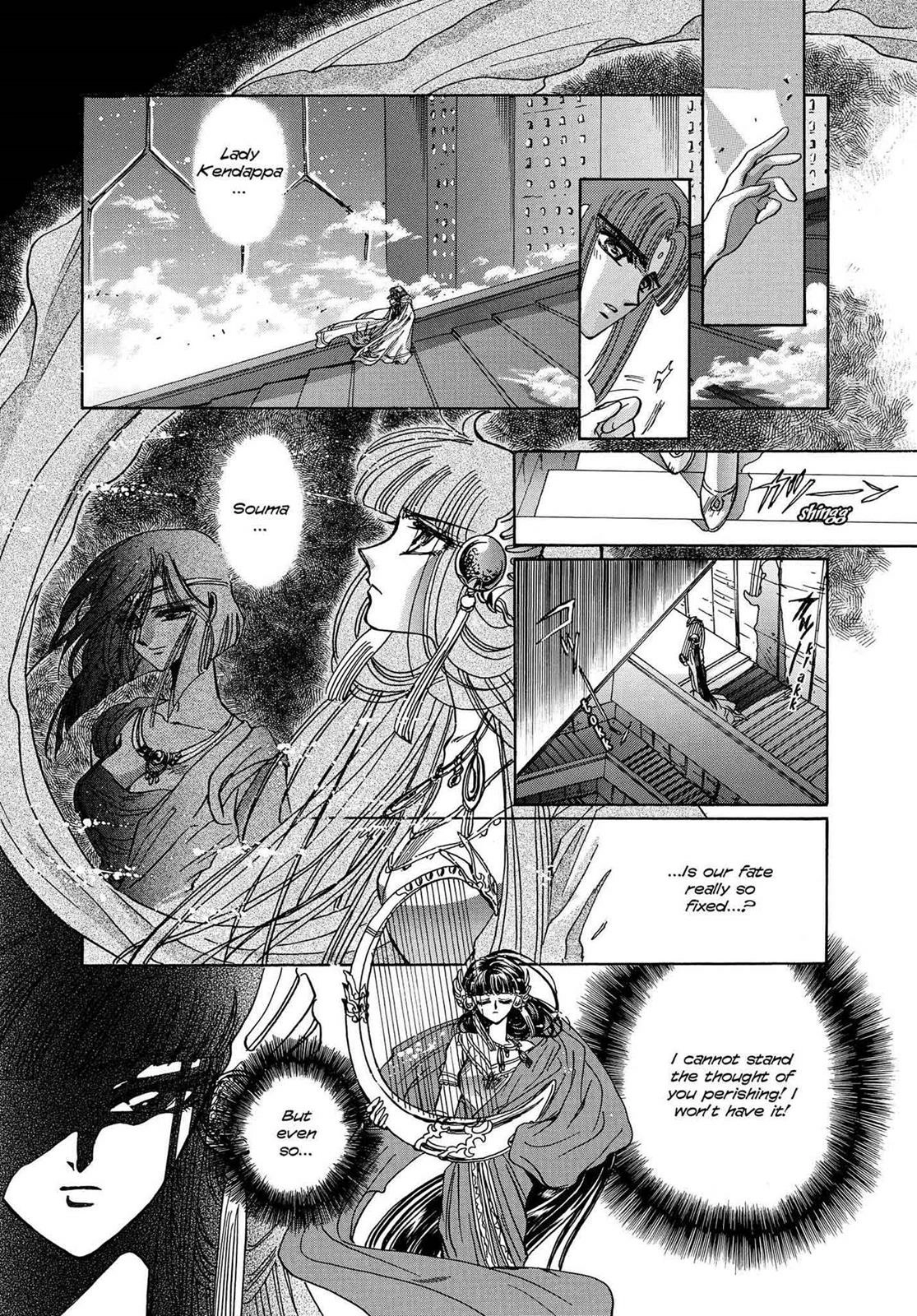 RG Veda Chapter 16 page 16 - 