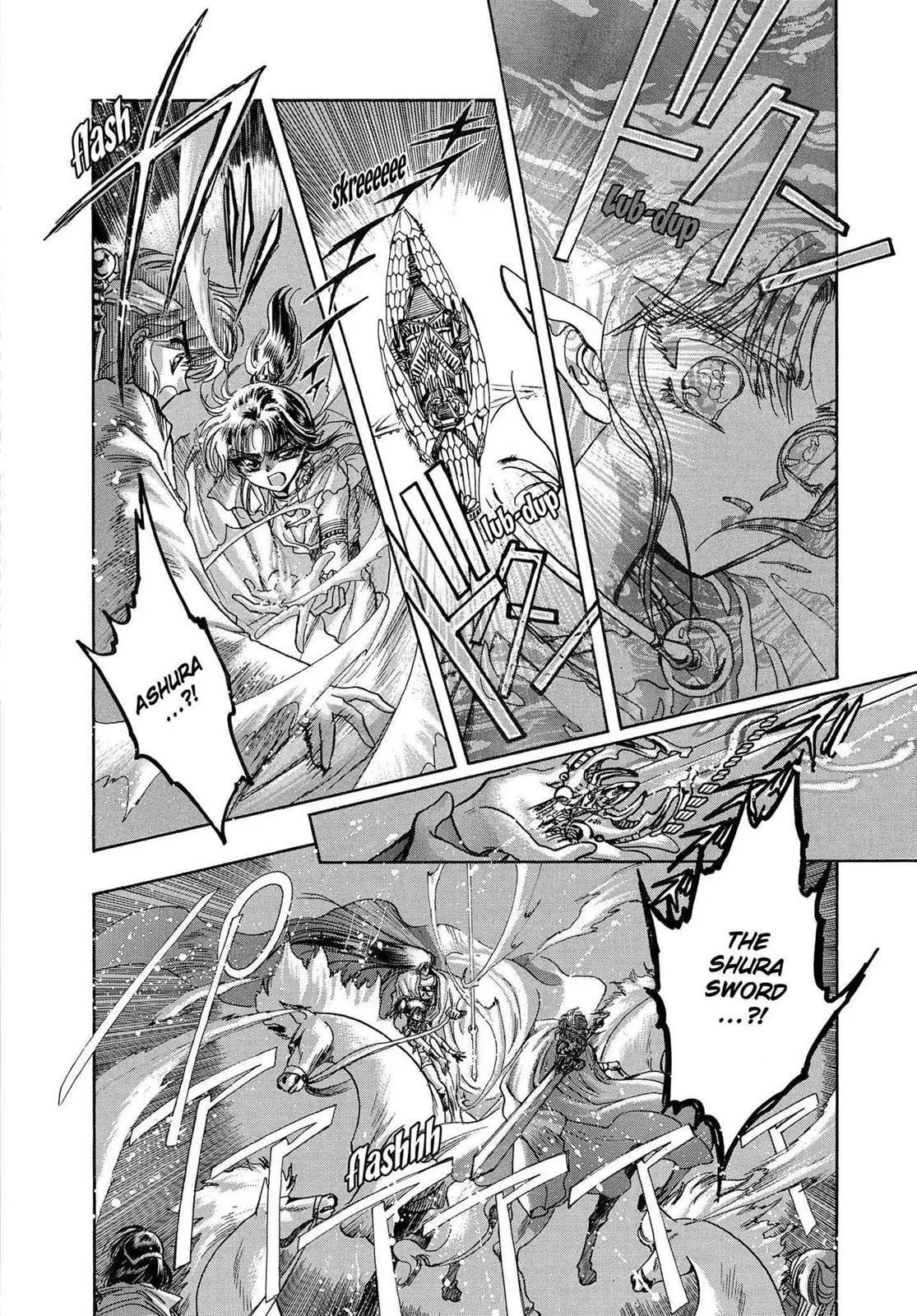 RG Veda Chapter 16 page 42 - 