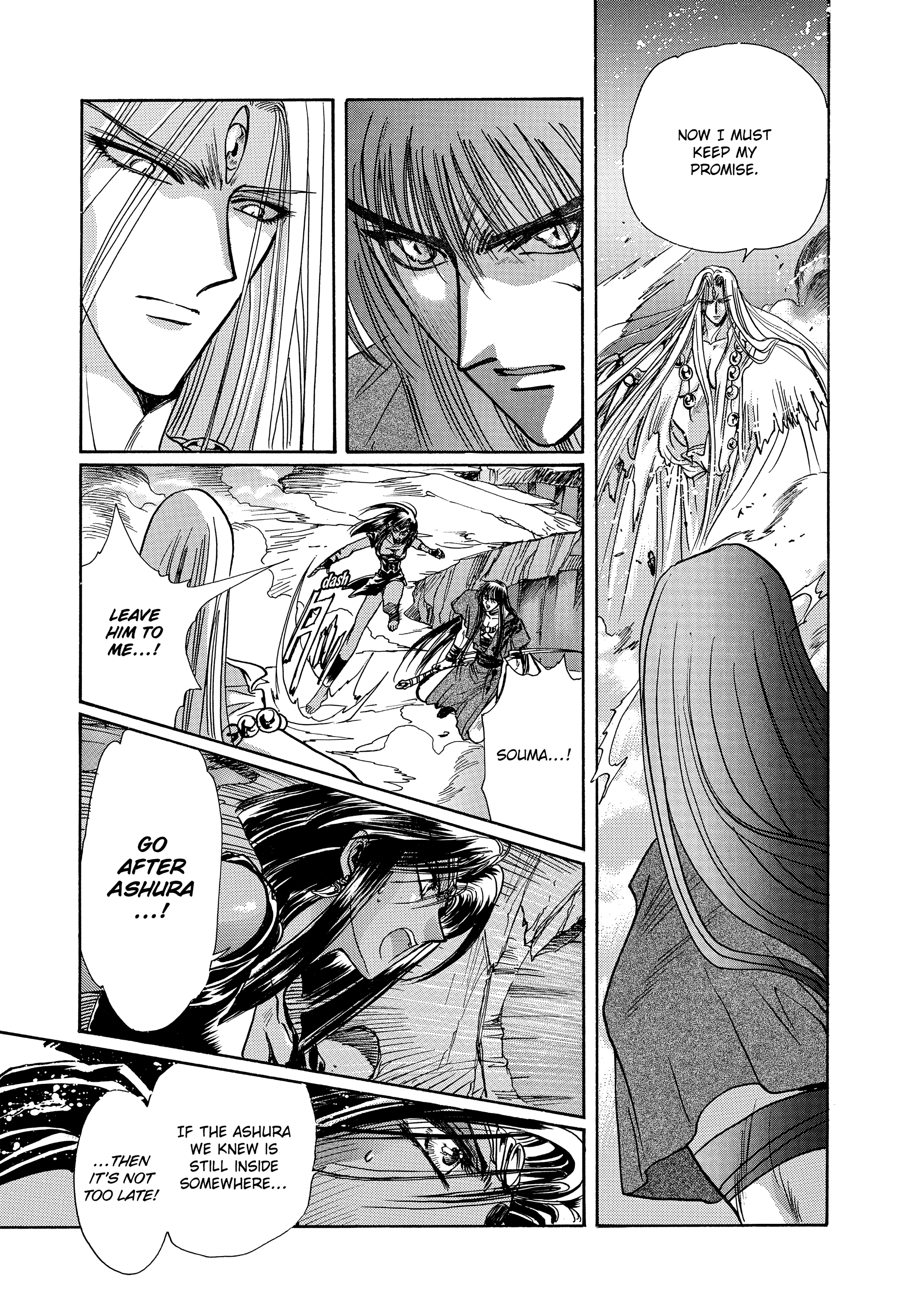 RG Veda Chapter 17 page 107 - 