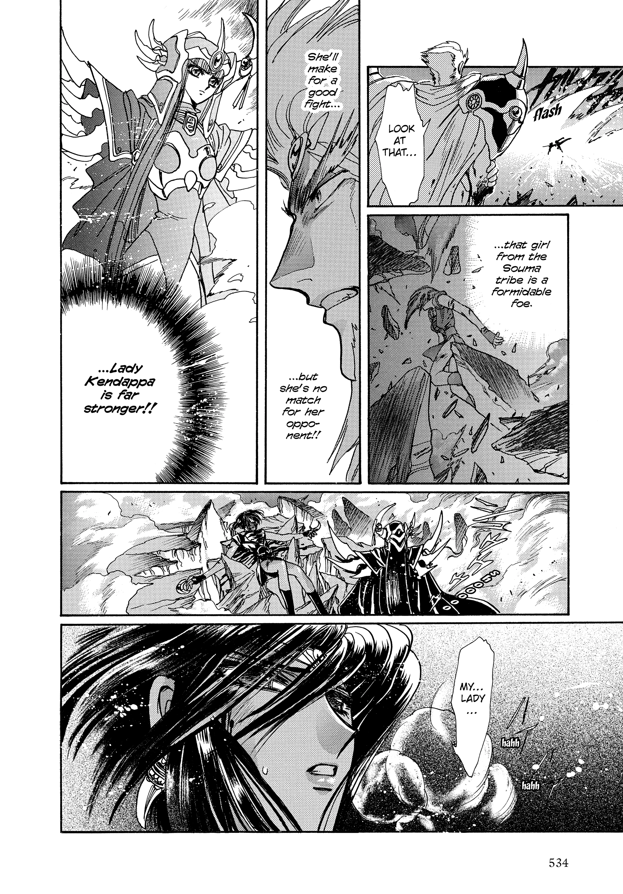 RG Veda Chapter 17 page 121 - 