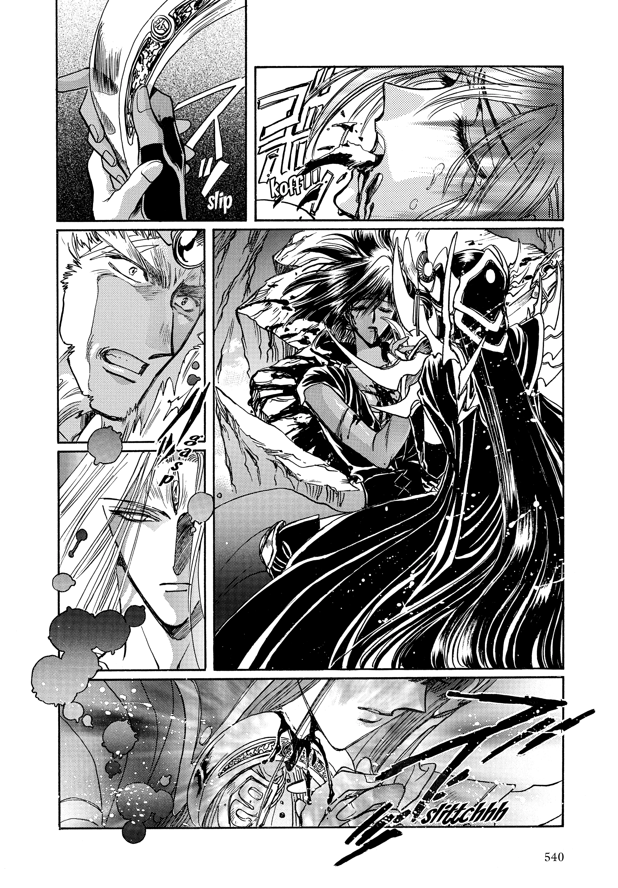 RG Veda Chapter 17 page 126 - 