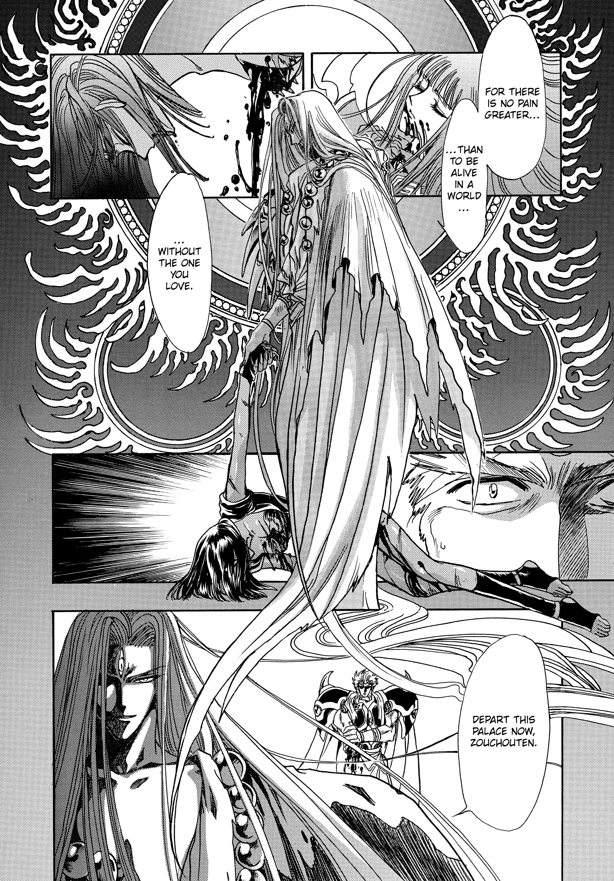 RG Veda Chapter 17 page 133 - 