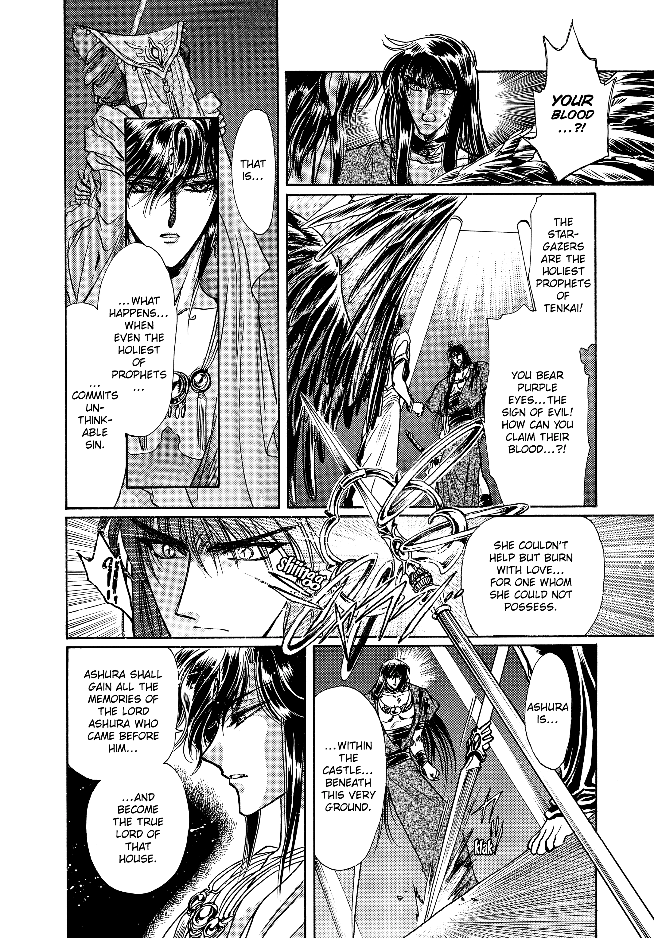 RG Veda Chapter 17 page 139 - 