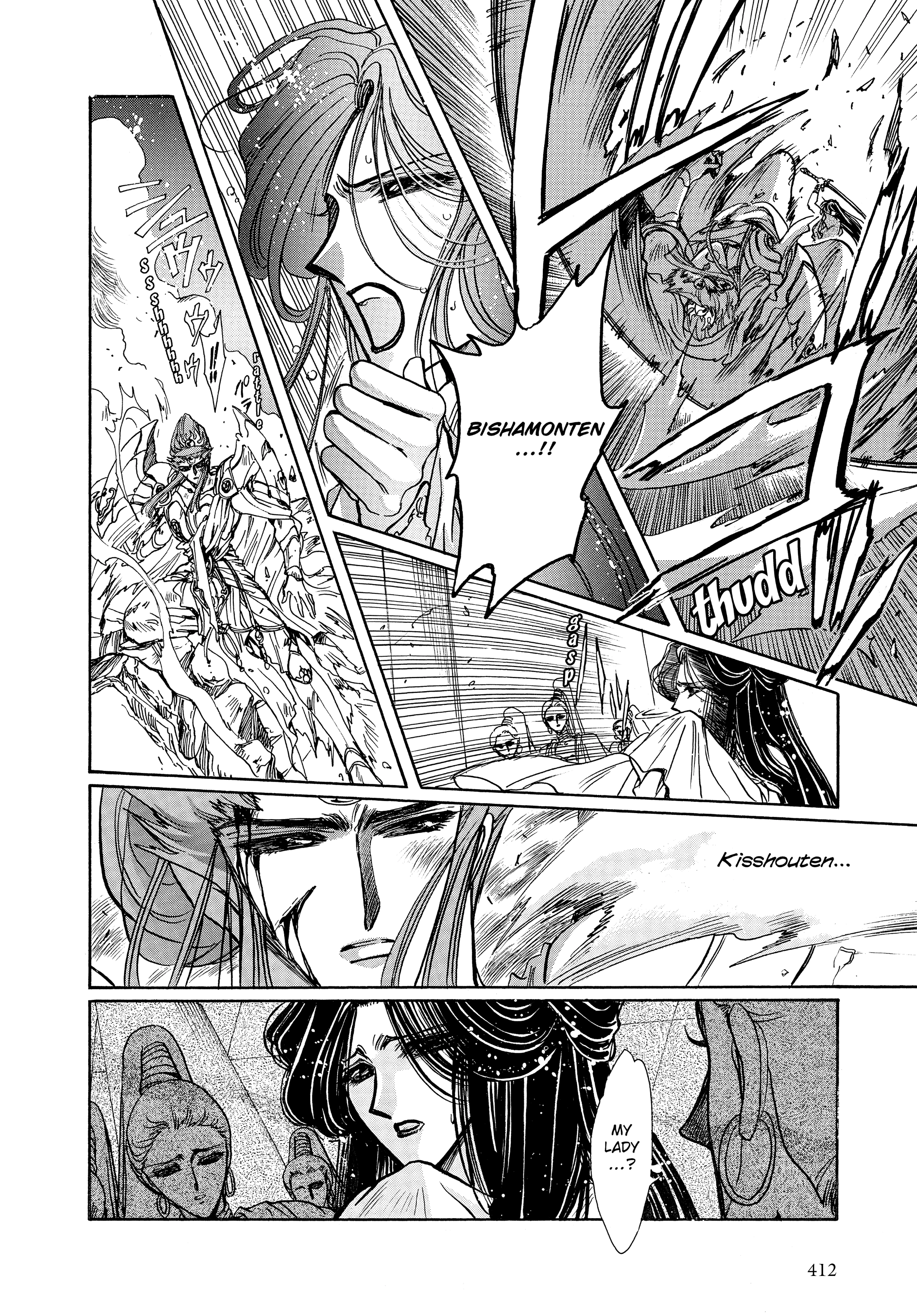 RG Veda Chapter 17 page 15 - 