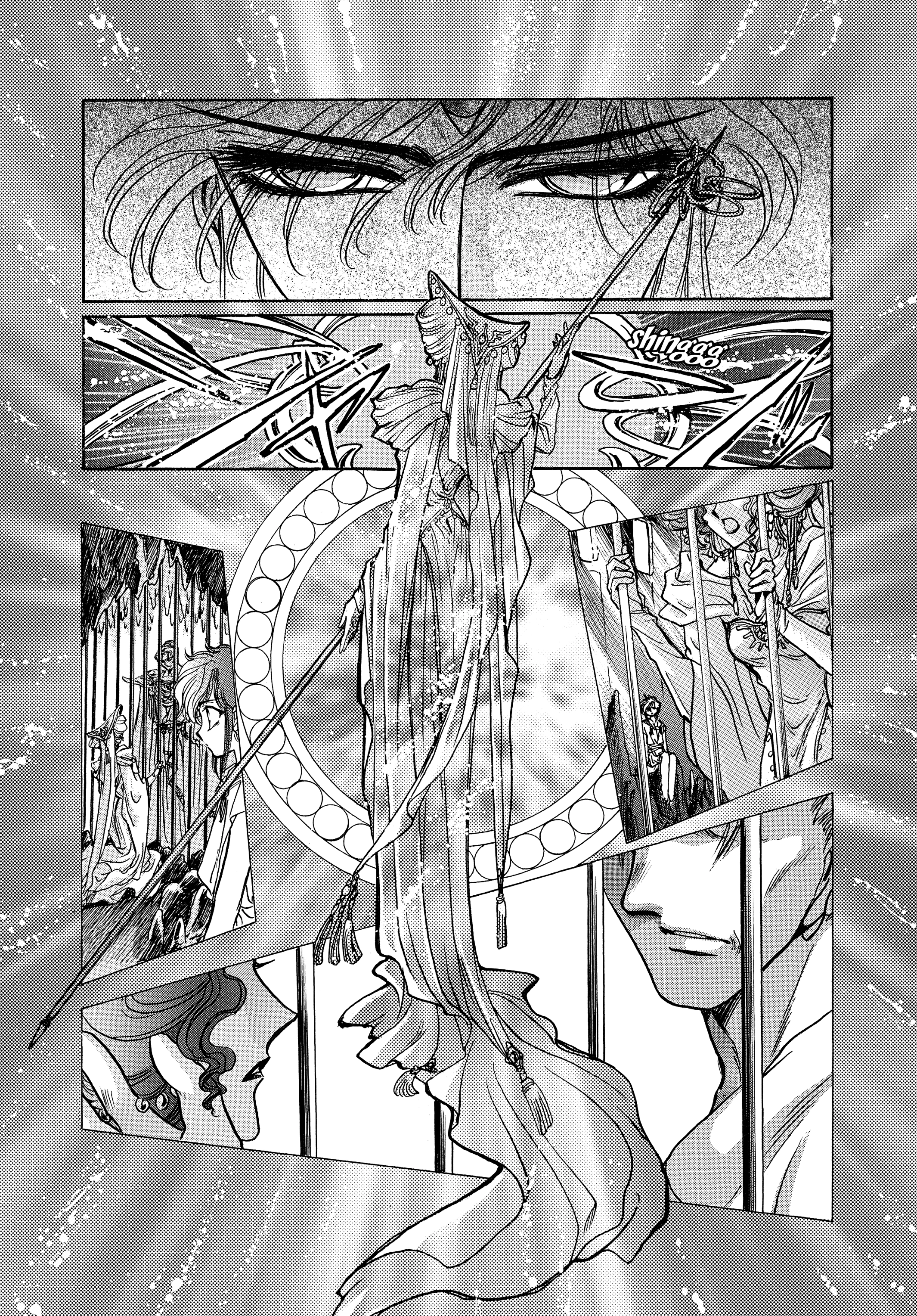 RG Veda Chapter 17 page 18 - 