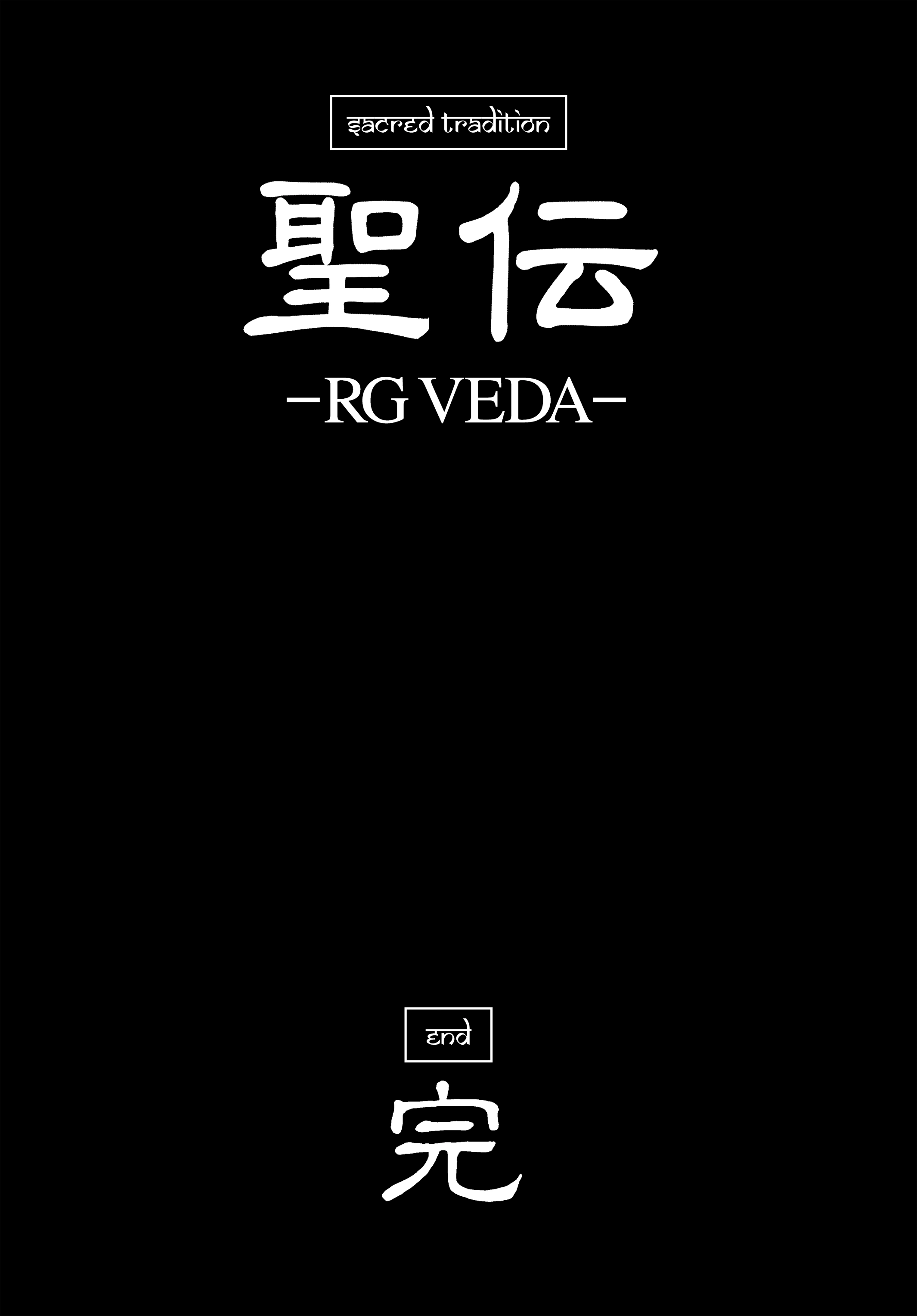 RG Veda Chapter 17 page 217 - 