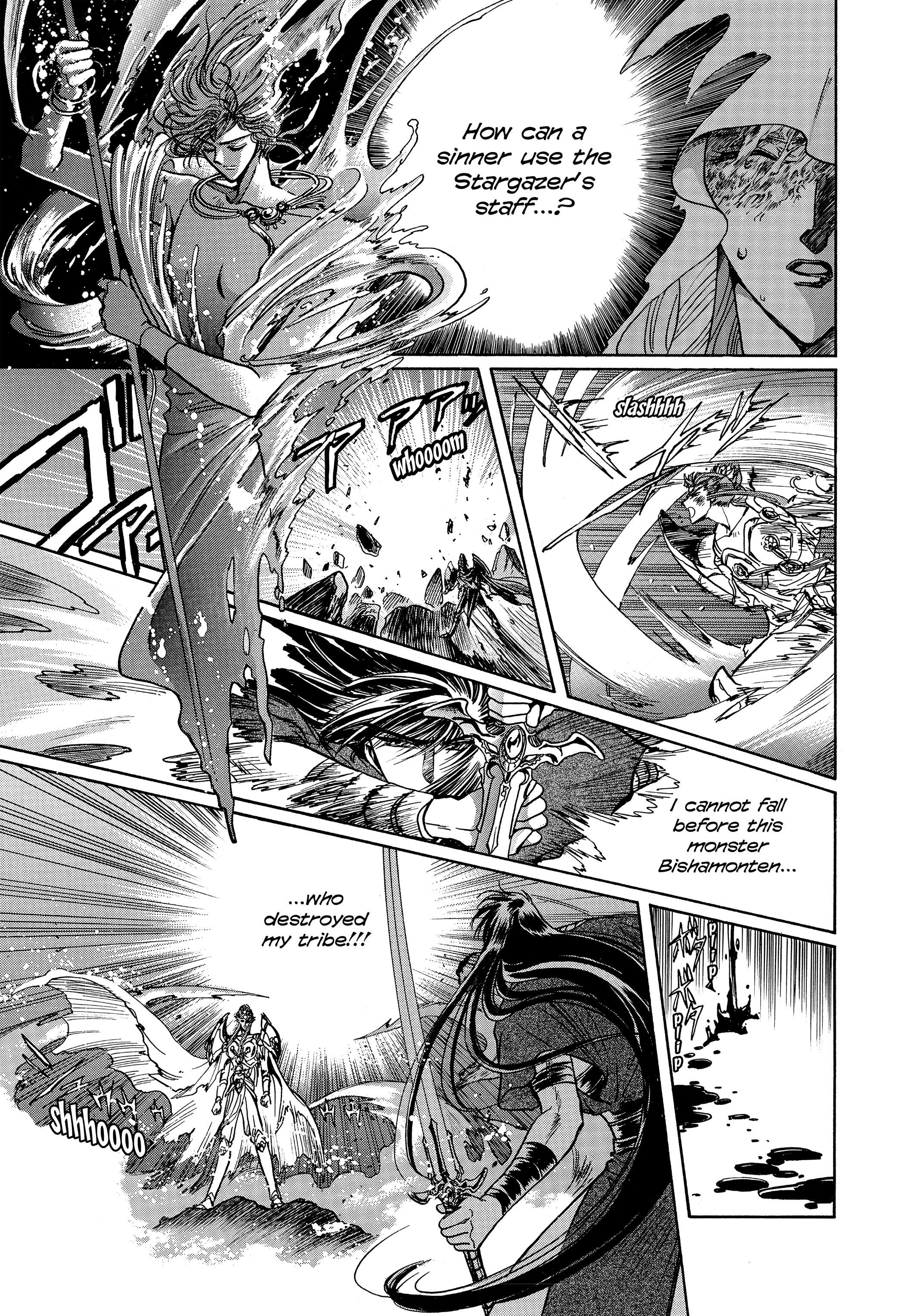 RG Veda Chapter 17 page 32 - 