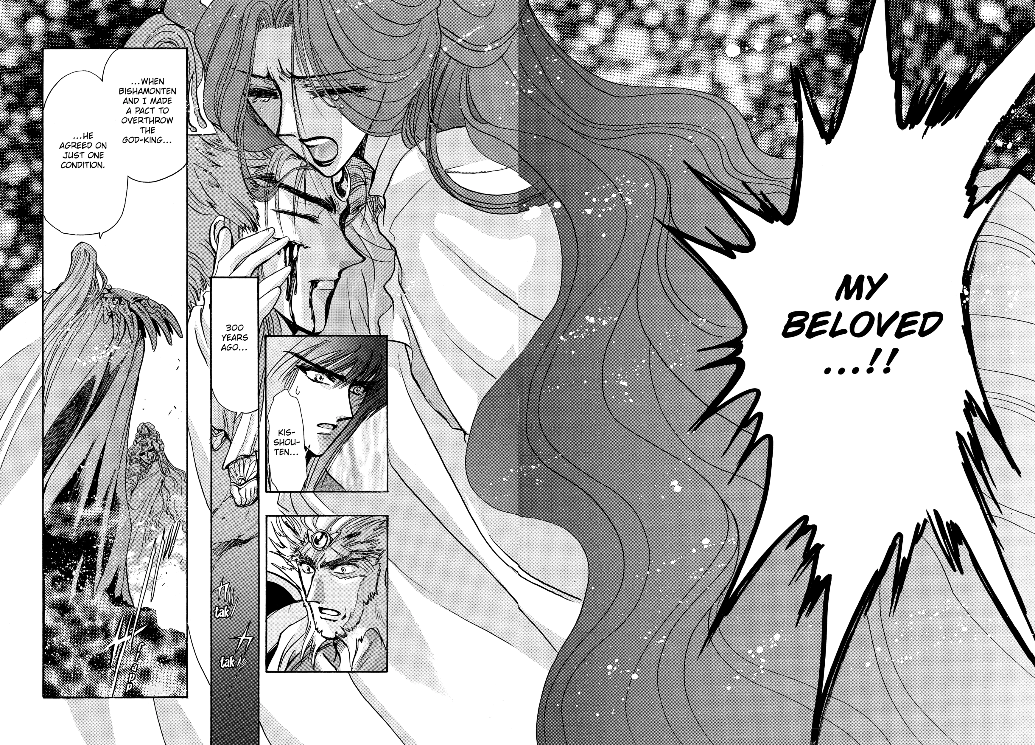 RG Veda Chapter 17 page 38 - 