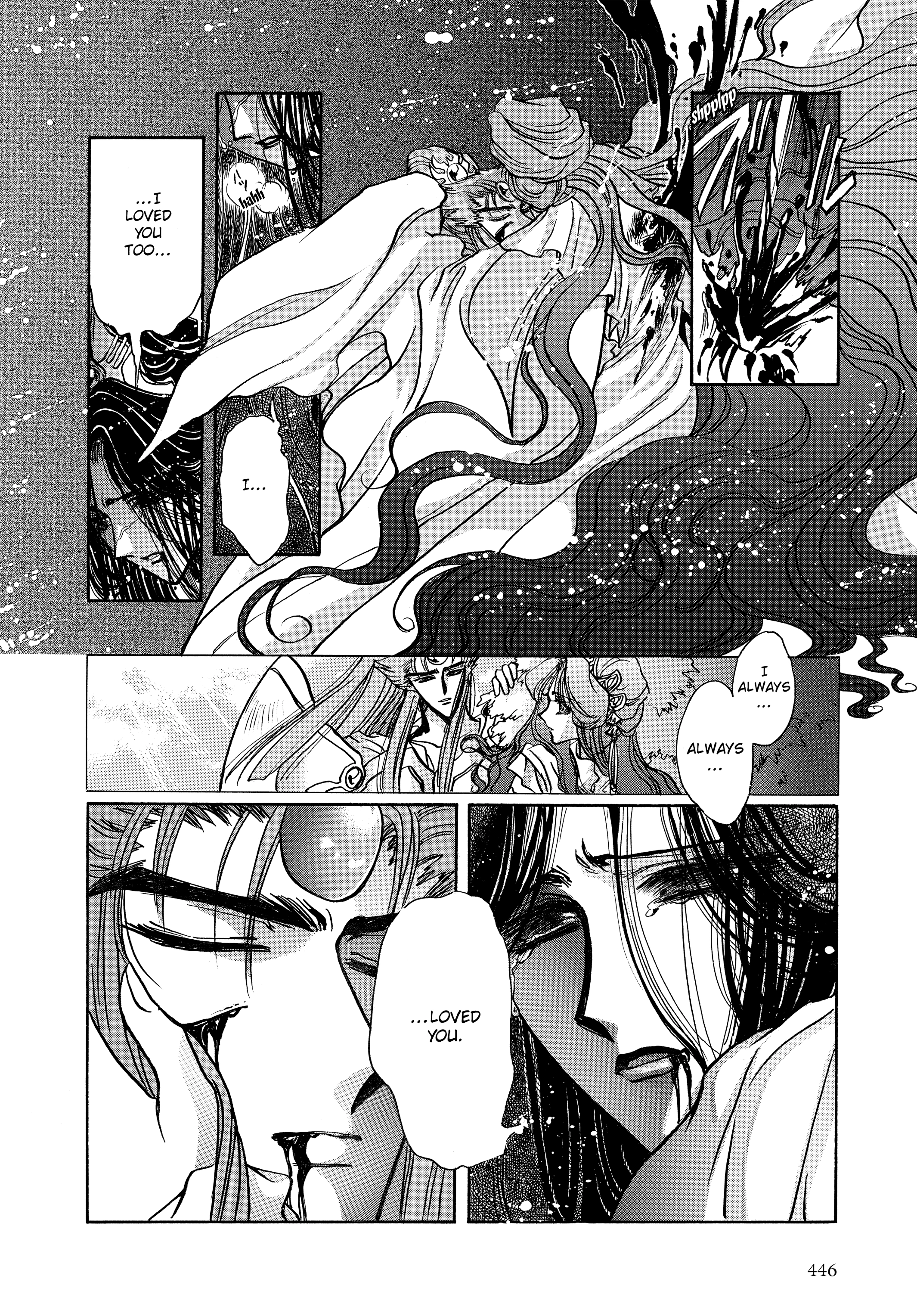 RG Veda Chapter 17 page 43 - 