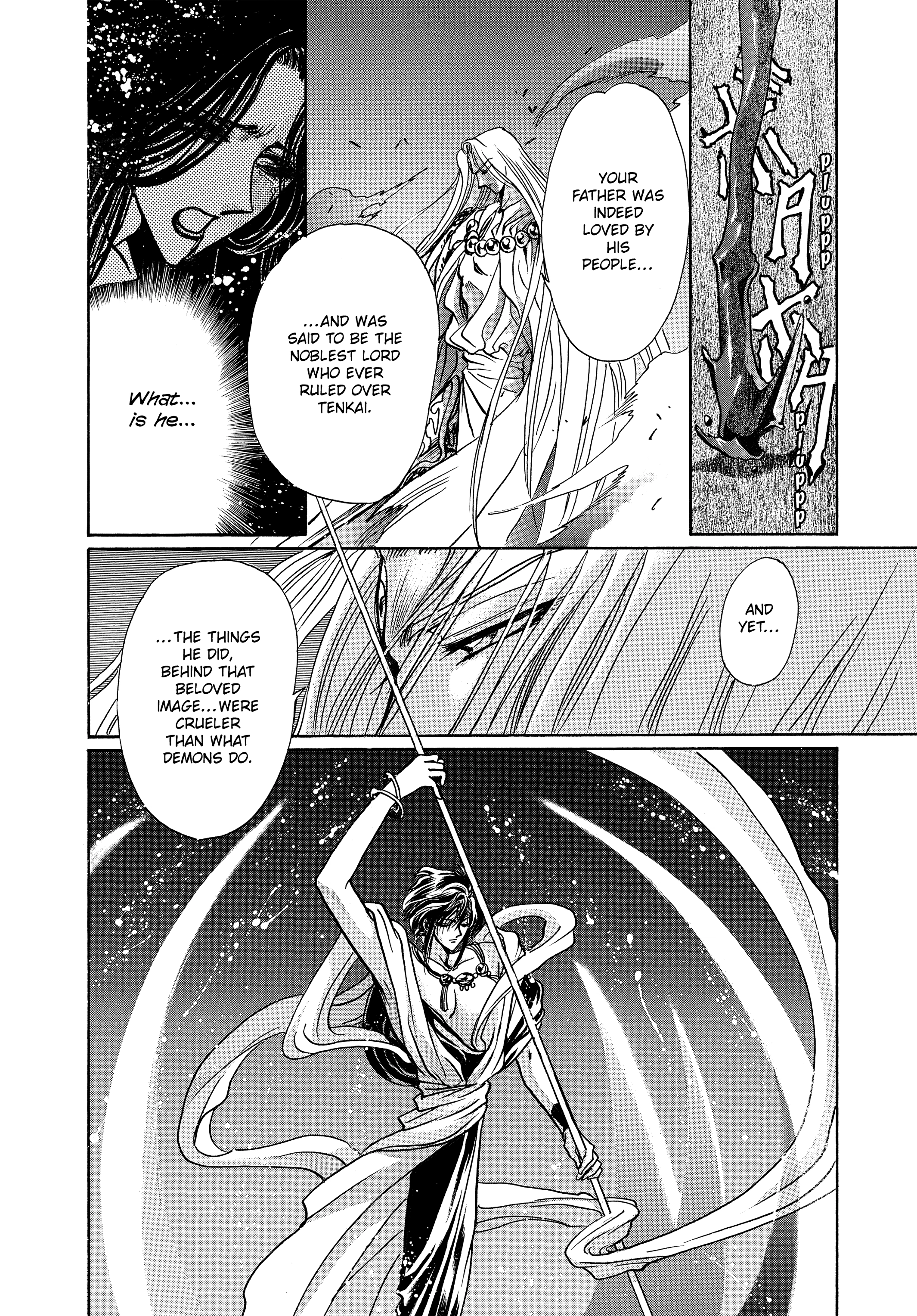RG Veda Chapter 17 page 45 - 