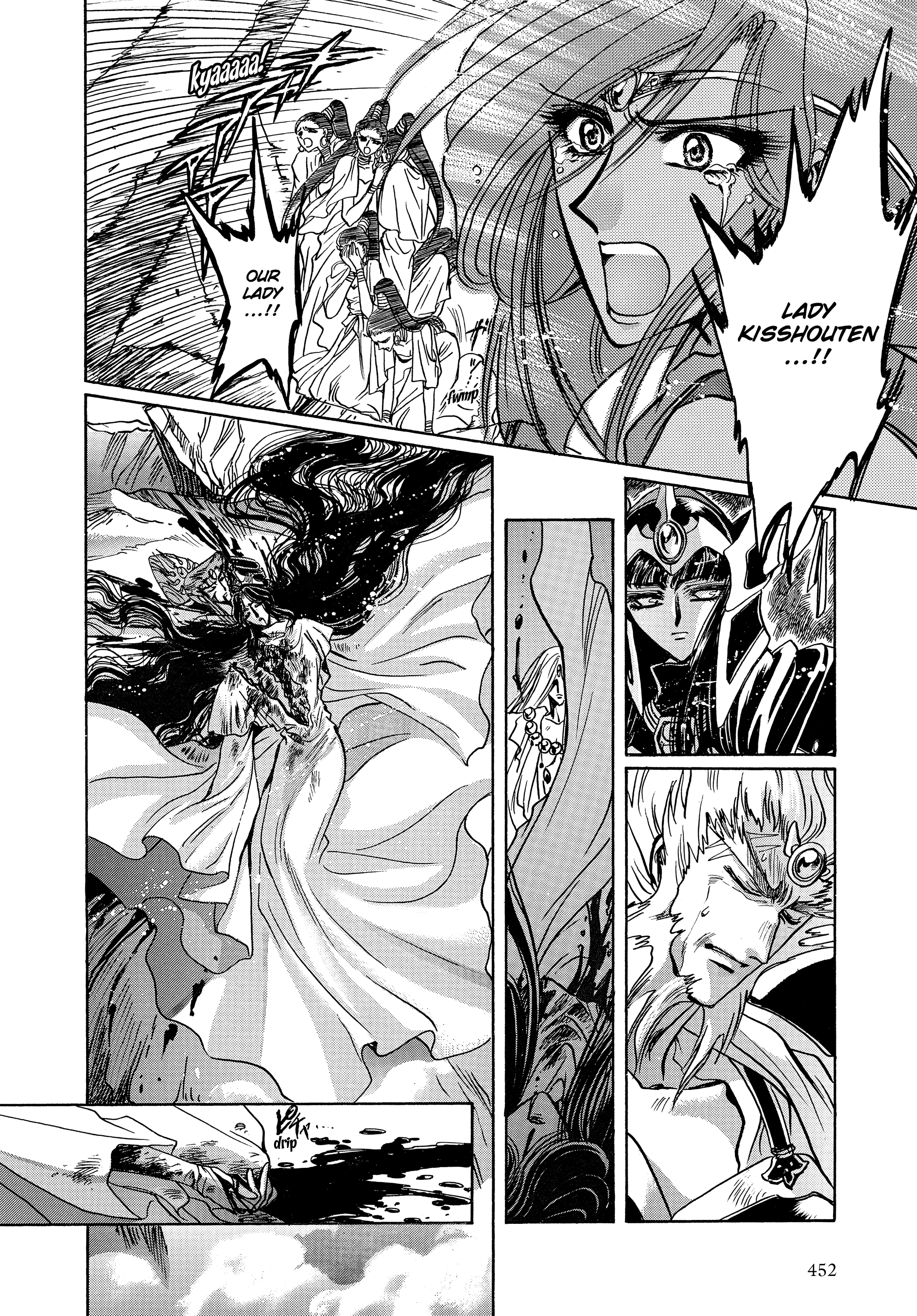 RG Veda Chapter 17 page 49 - 