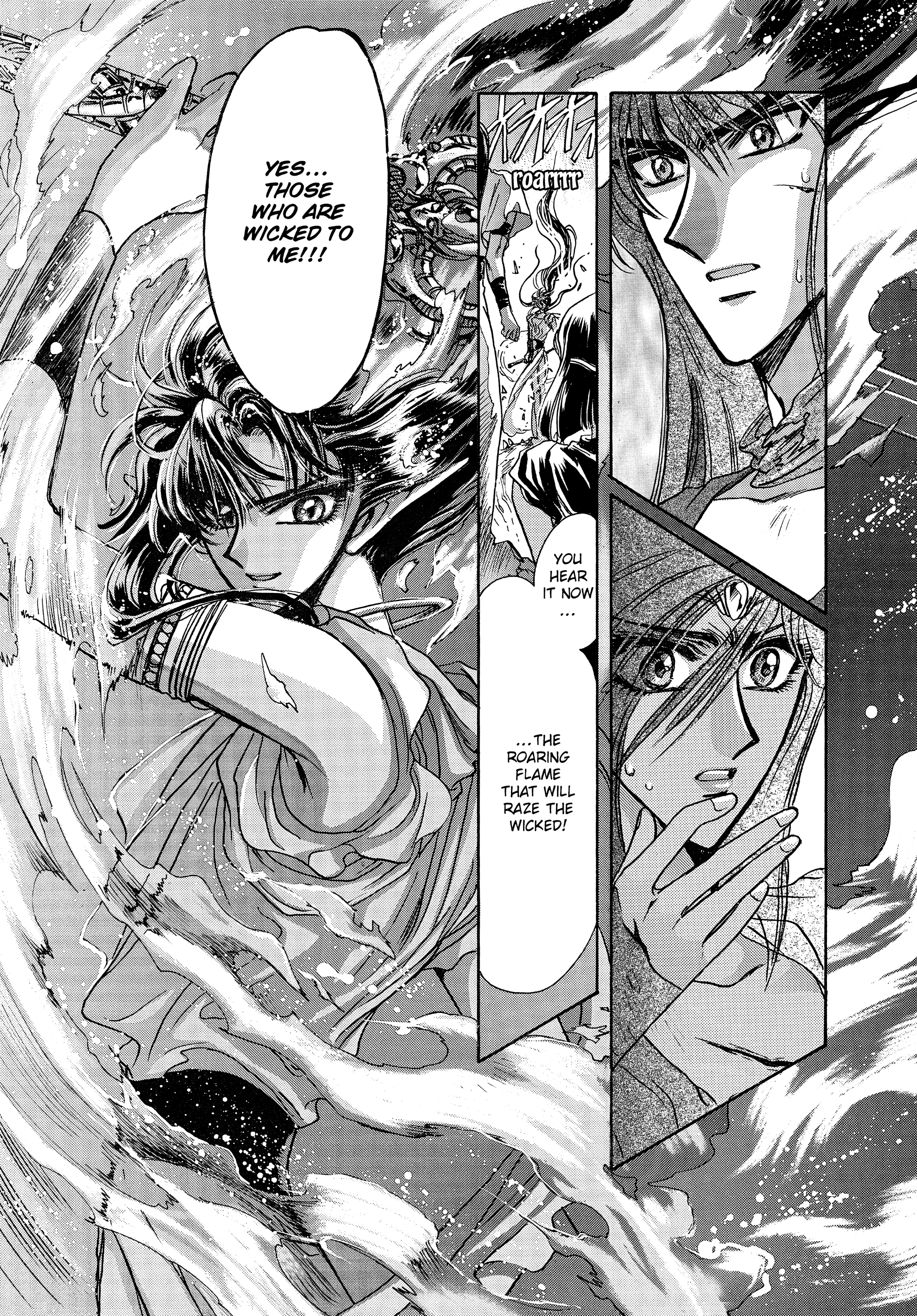 RG Veda Chapter 17 page 73 - 