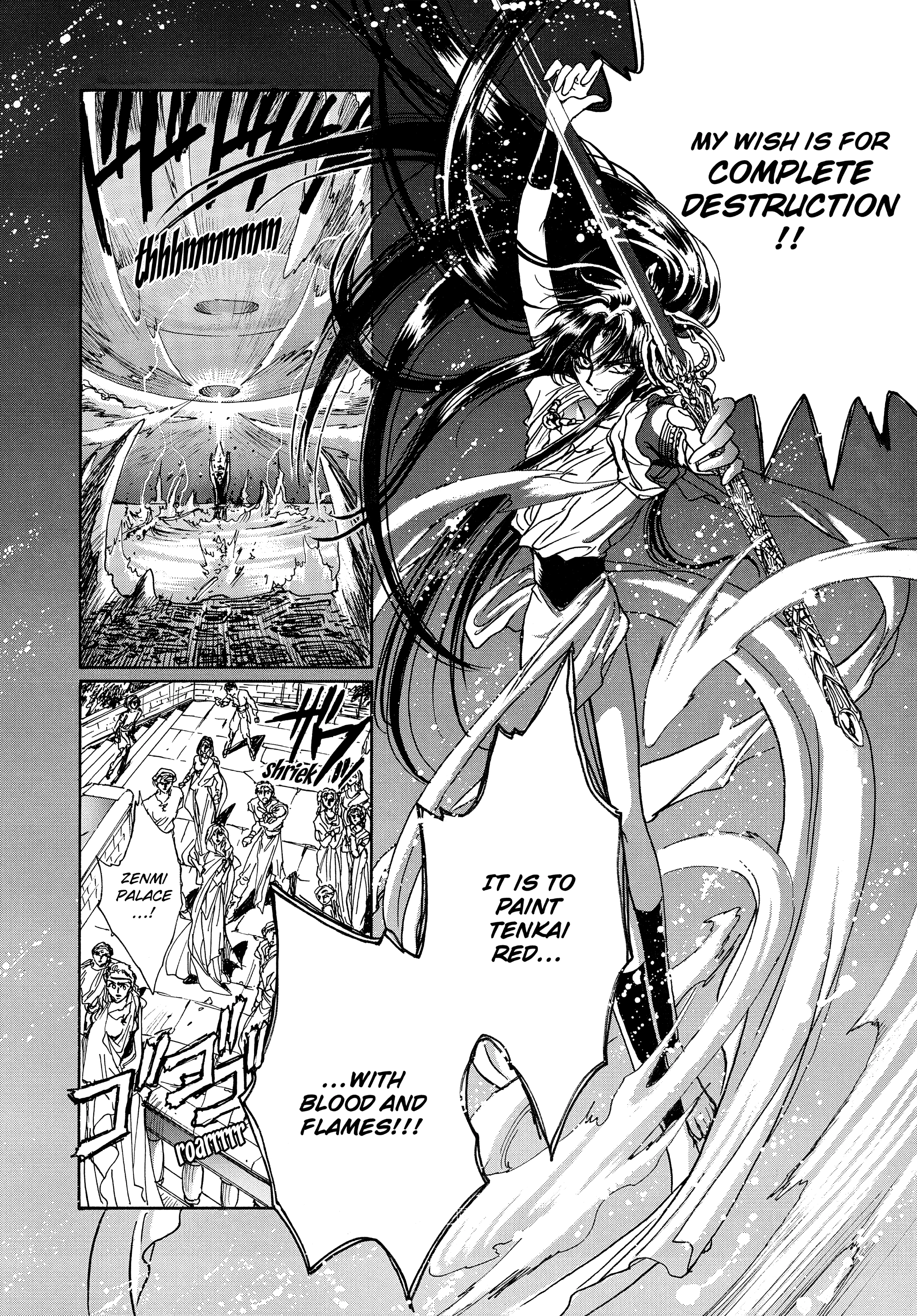 RG Veda Chapter 17 page 75 - 