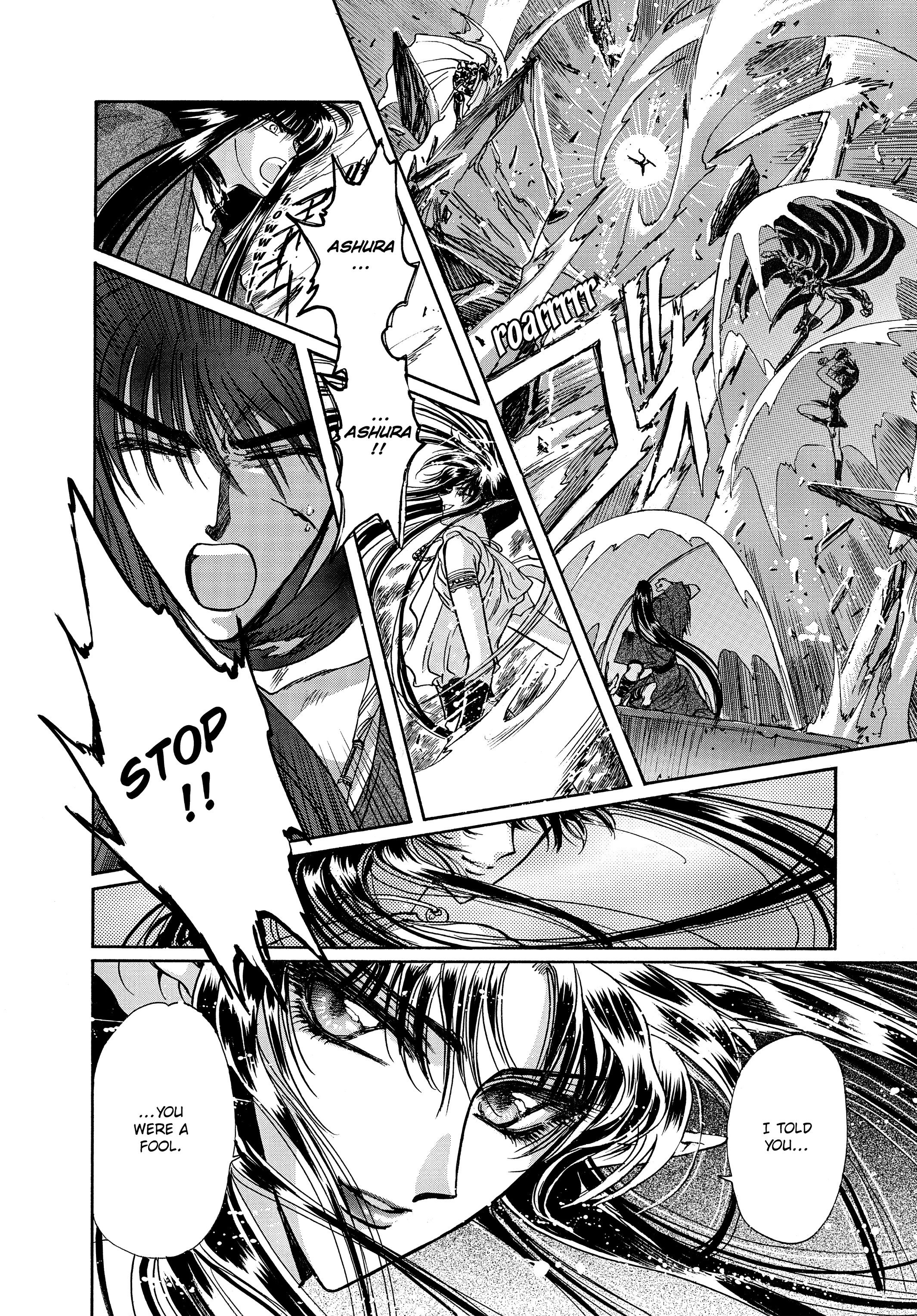 RG Veda Chapter 17 page 78 - 