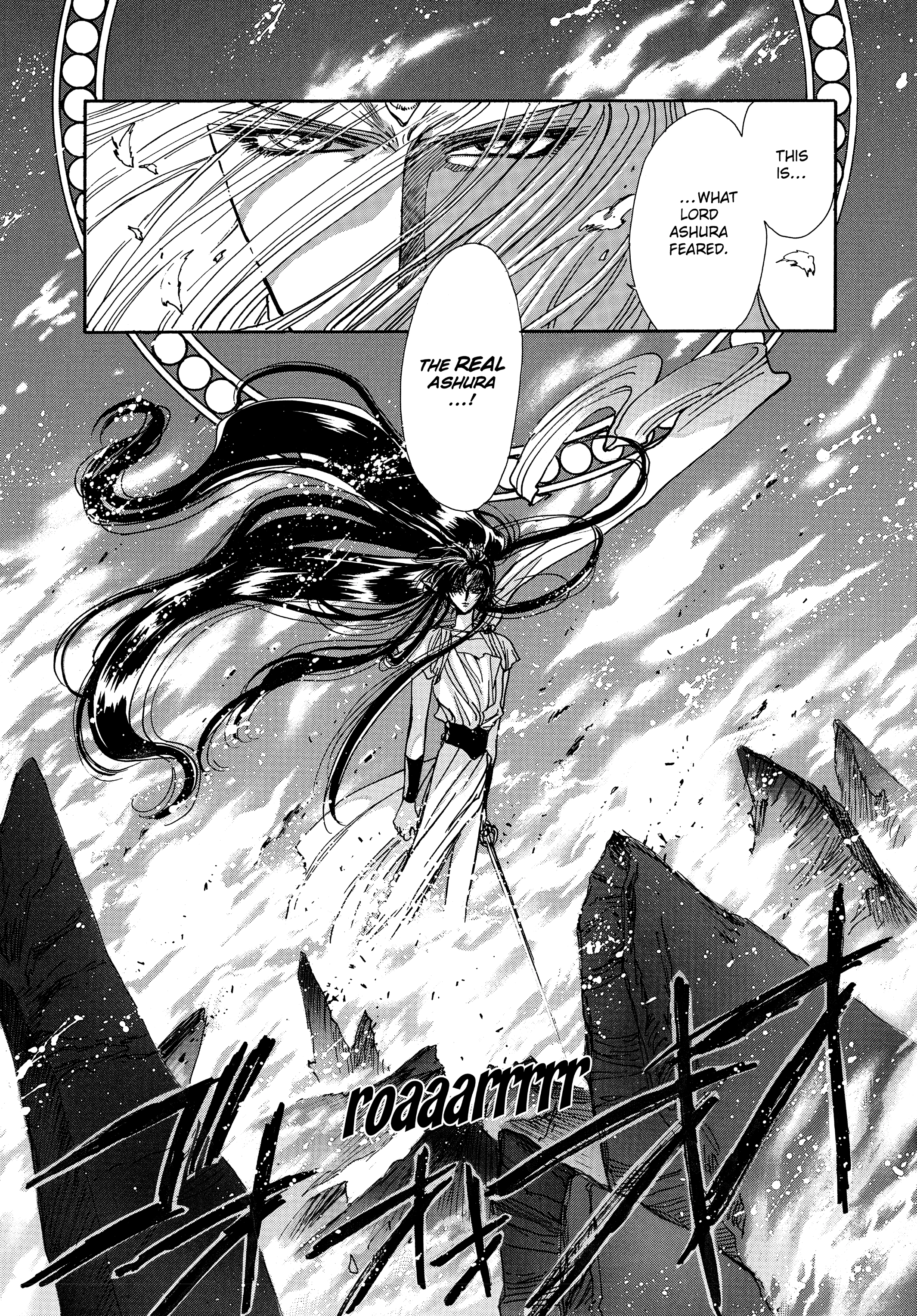 RG Veda Chapter 17 page 85 - 