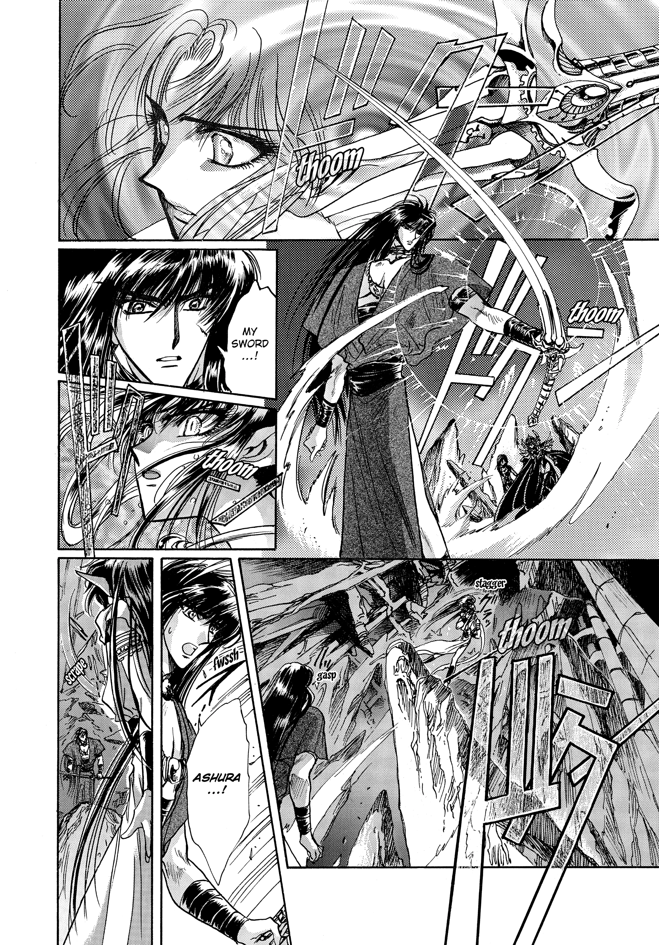 RG Veda Chapter 17 page 87 - 