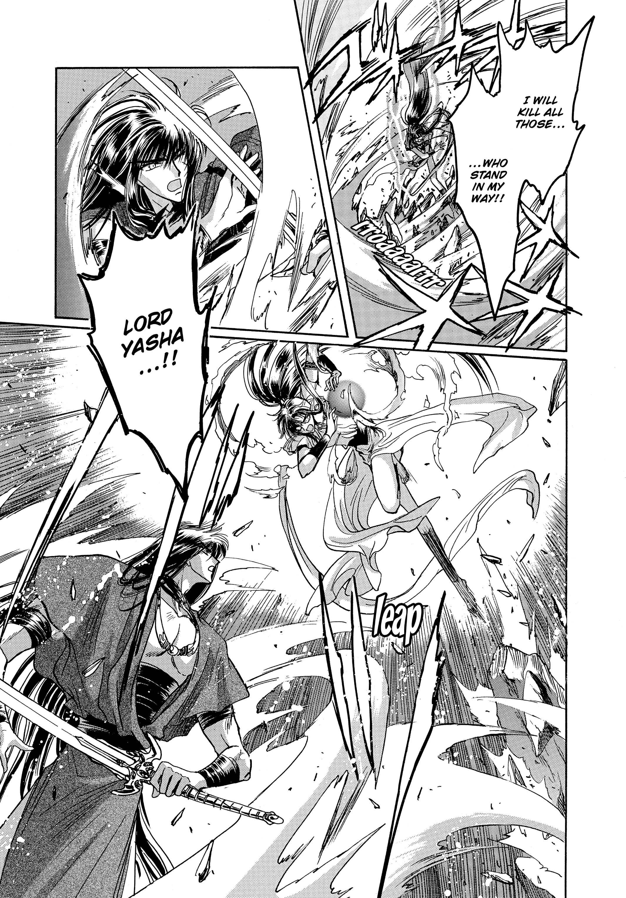 RG Veda Chapter 17 page 90 - 