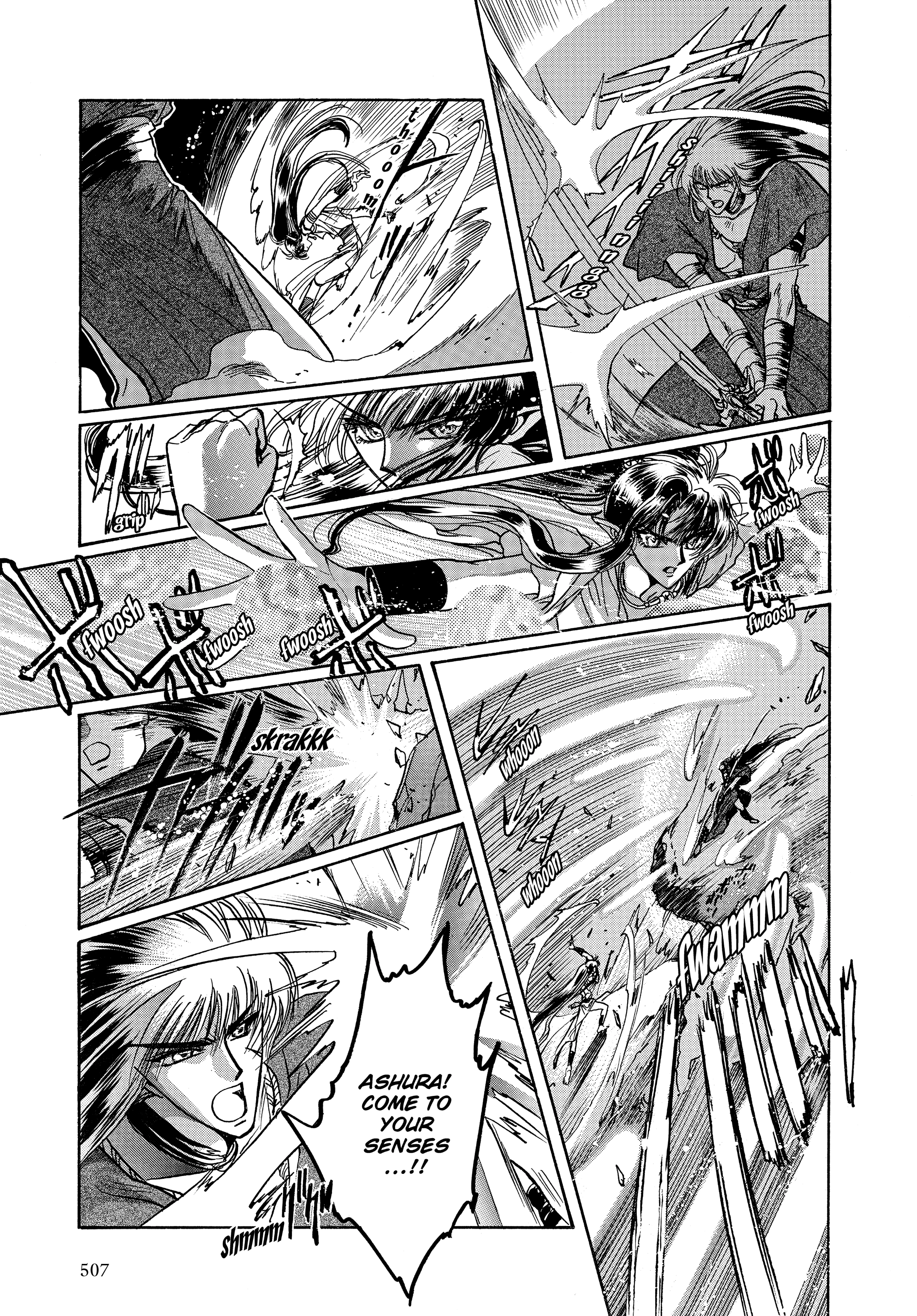 RG Veda Chapter 17 page 96 - 