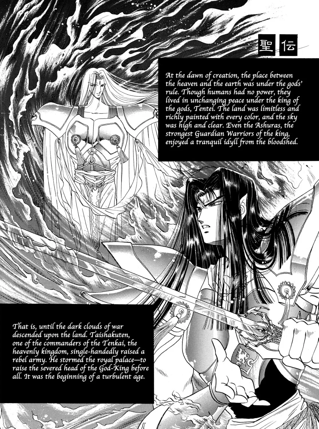 RG Veda Chapter 2 page 1 - 