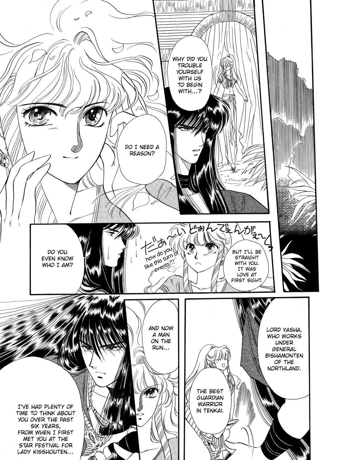 RG Veda Chapter 2 page 39 - 