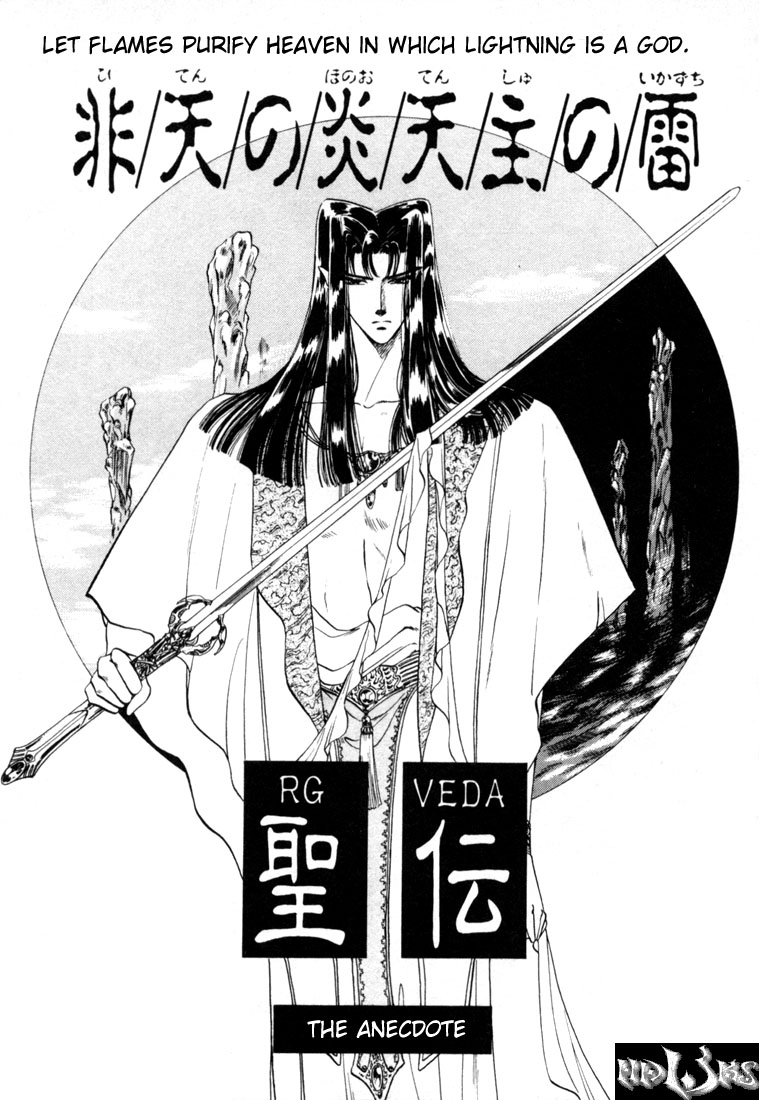 RG Veda Chapter 3 page 1 - 