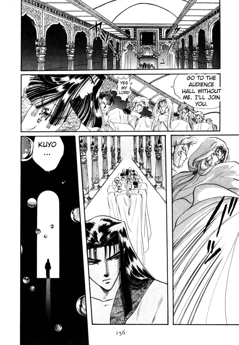 RG Veda Chapter 3 page 6 - 