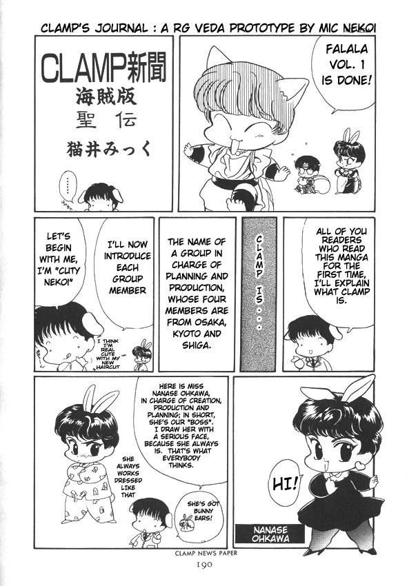 RG Veda Chapter 4.5 page 4 - 