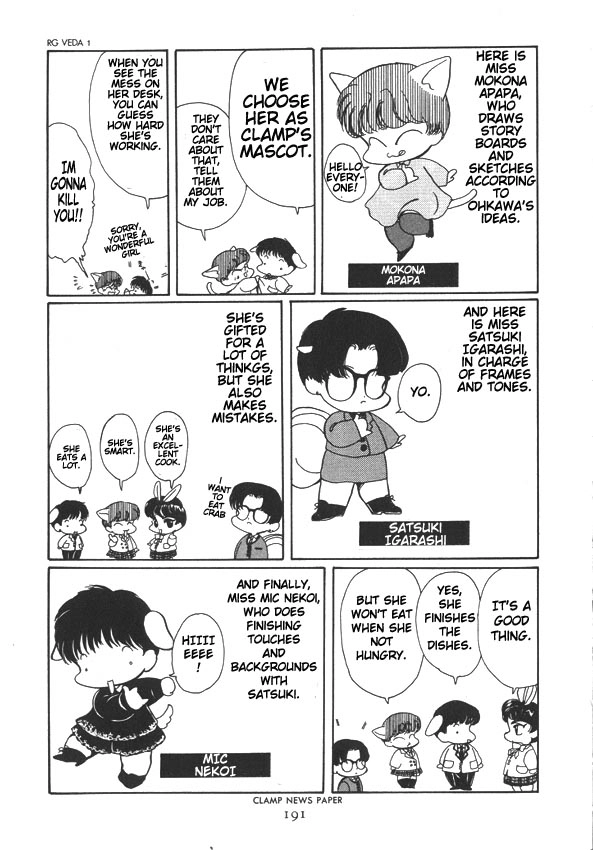 RG Veda Chapter 4.5 page 5 - 