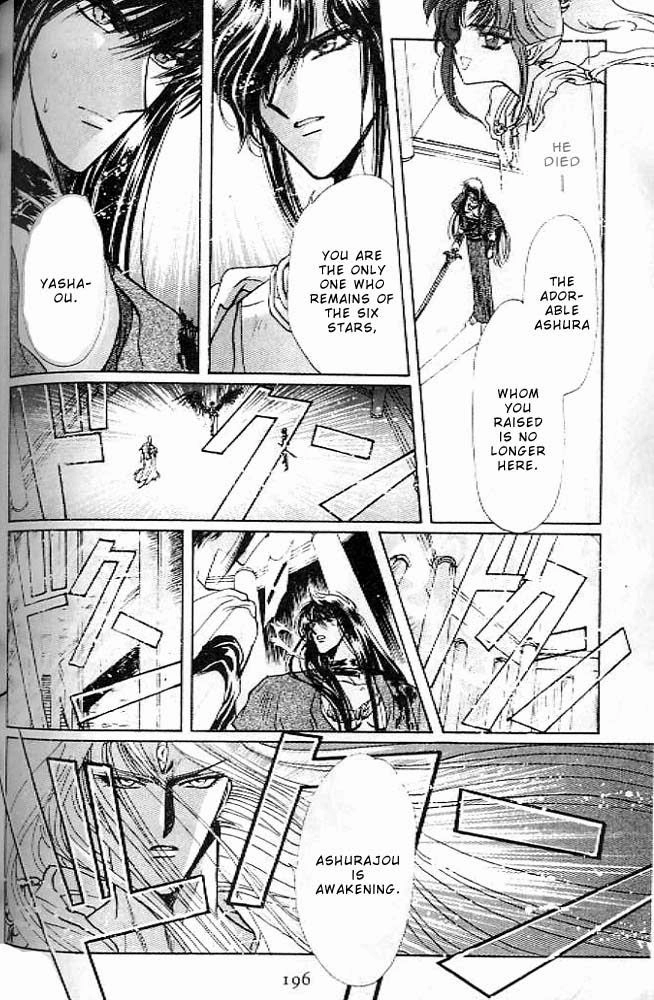 RG Veda Chapter 5 page 5 - 