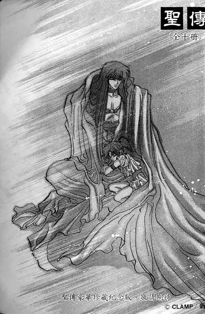 RG Veda Chapter 5 page 53 - 