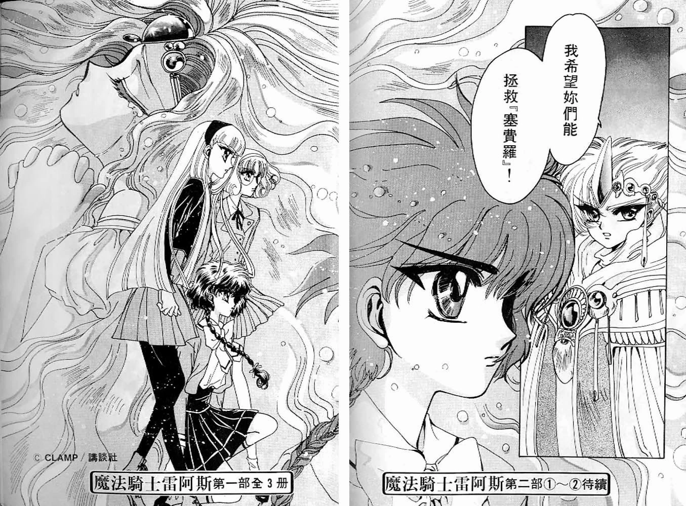 RG Veda Chapter 5 page 55 - 