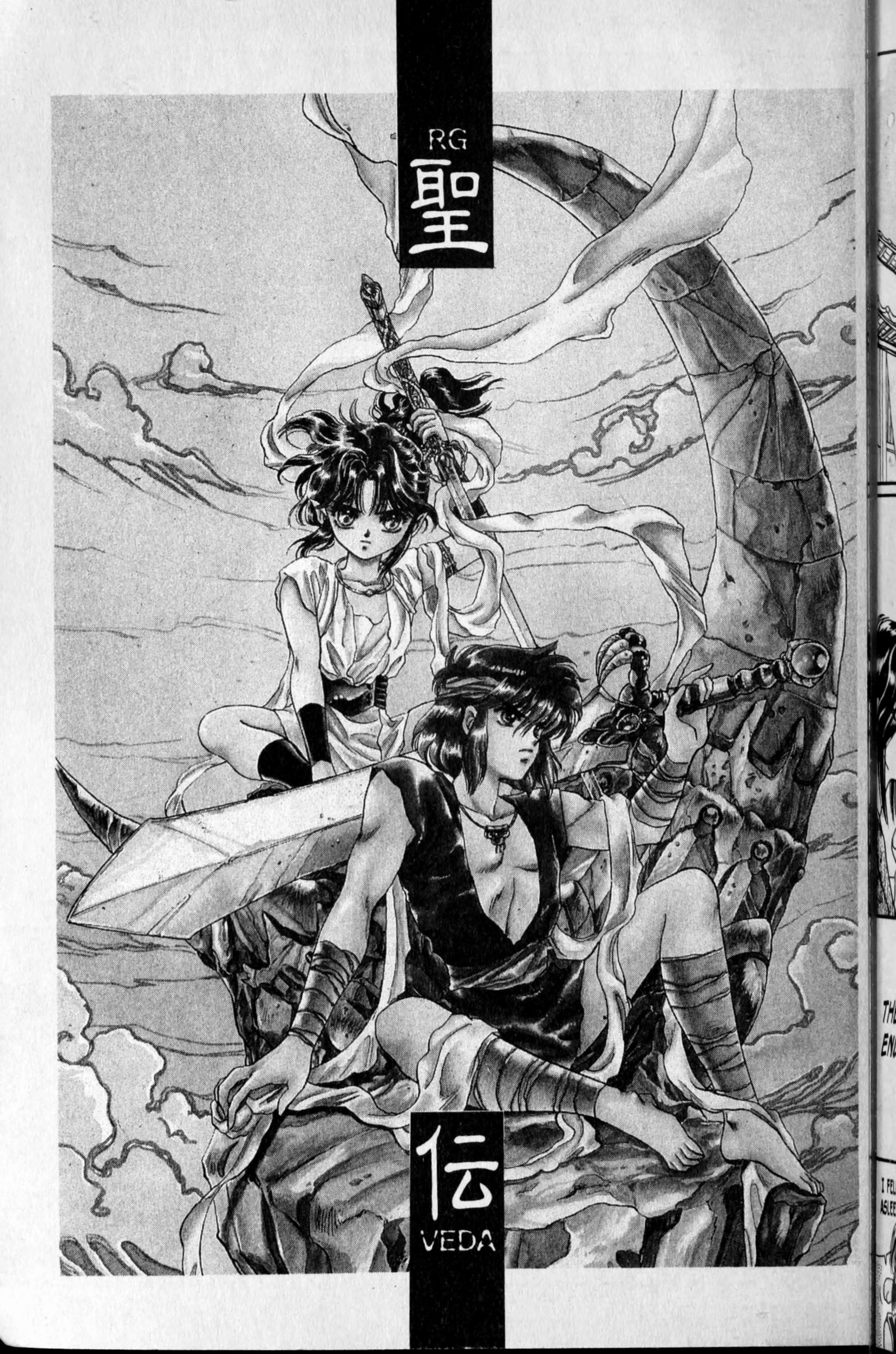RG Veda Chapter 6.5 page 15 - 