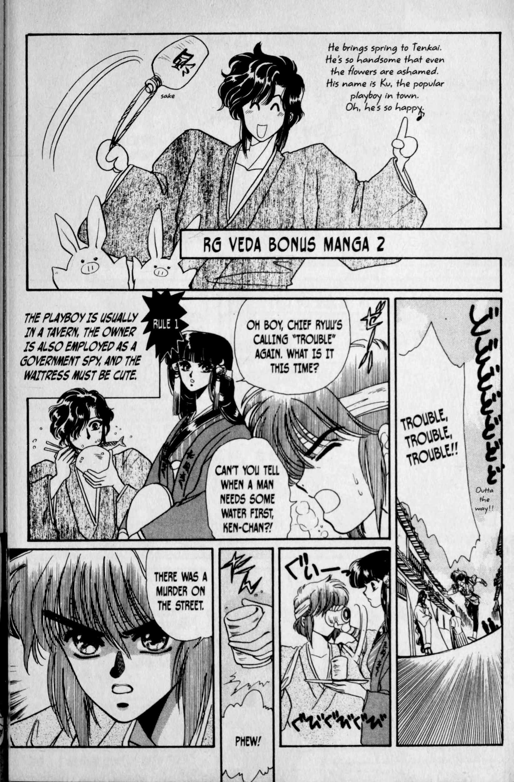 RG Veda Chapter 6.5 page 6 - 