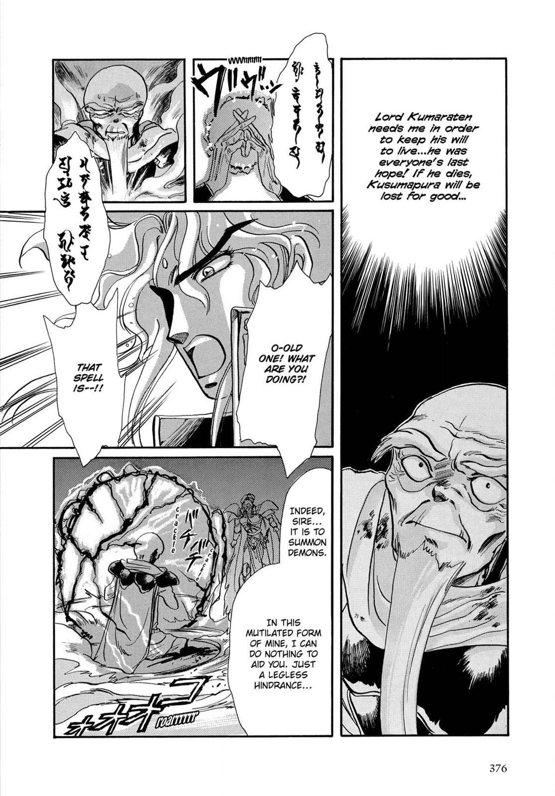 RG Veda Chapter 6 page 8 - 