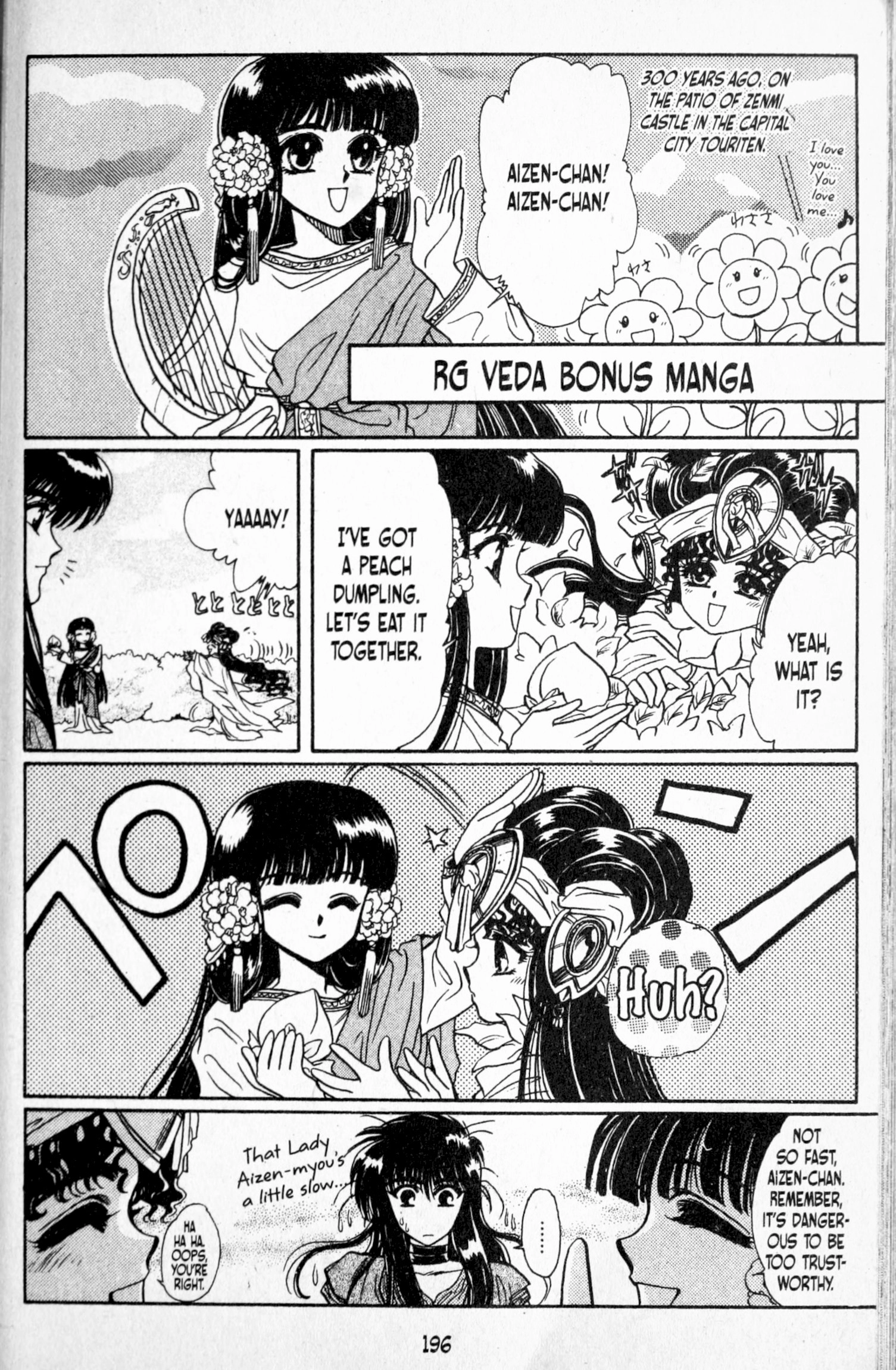 RG Veda Chapter 7.5 page 1 - 