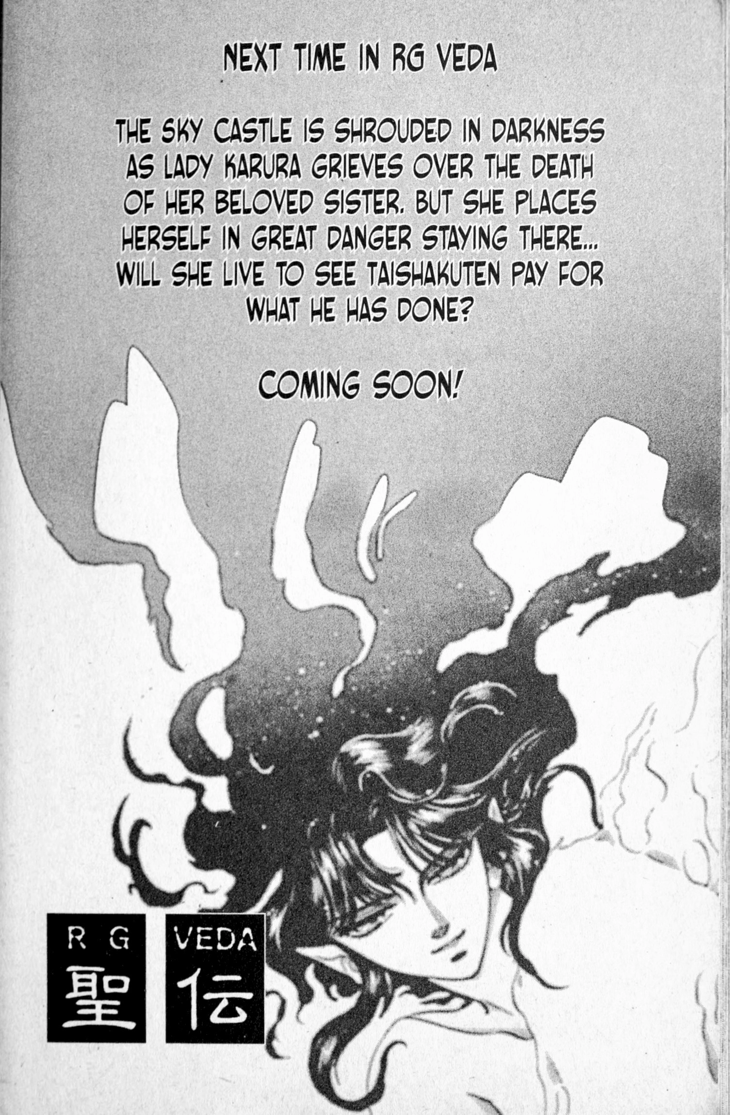 RG Veda Chapter 7.5 page 5 - 