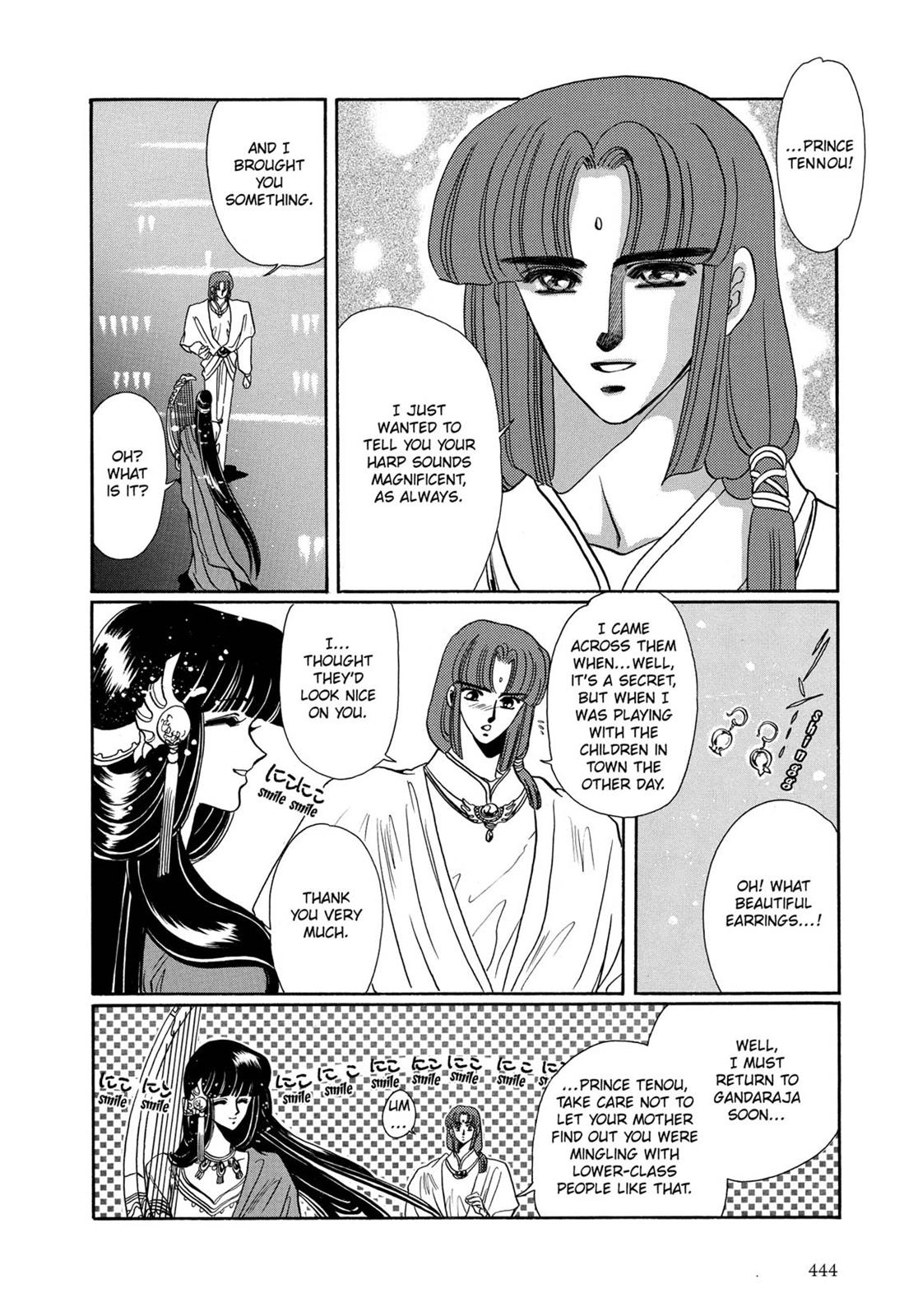 RG Veda Chapter 7 page 17 - 