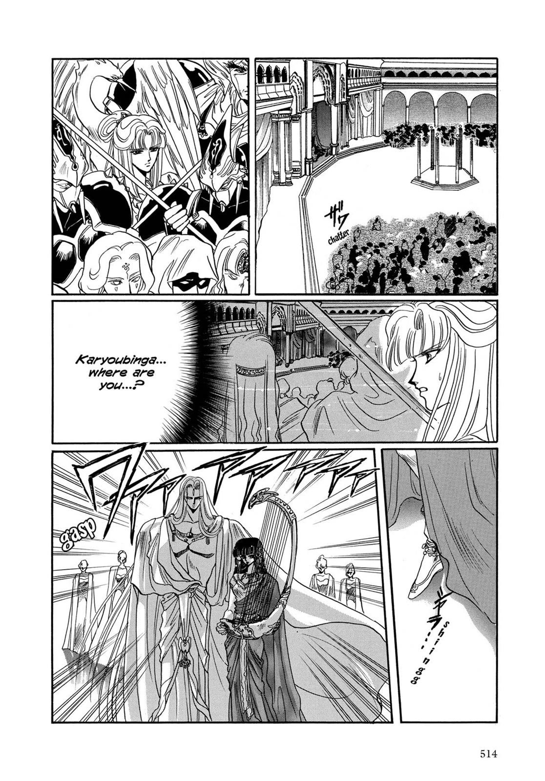 RG Veda Chapter 7 page 85 - 